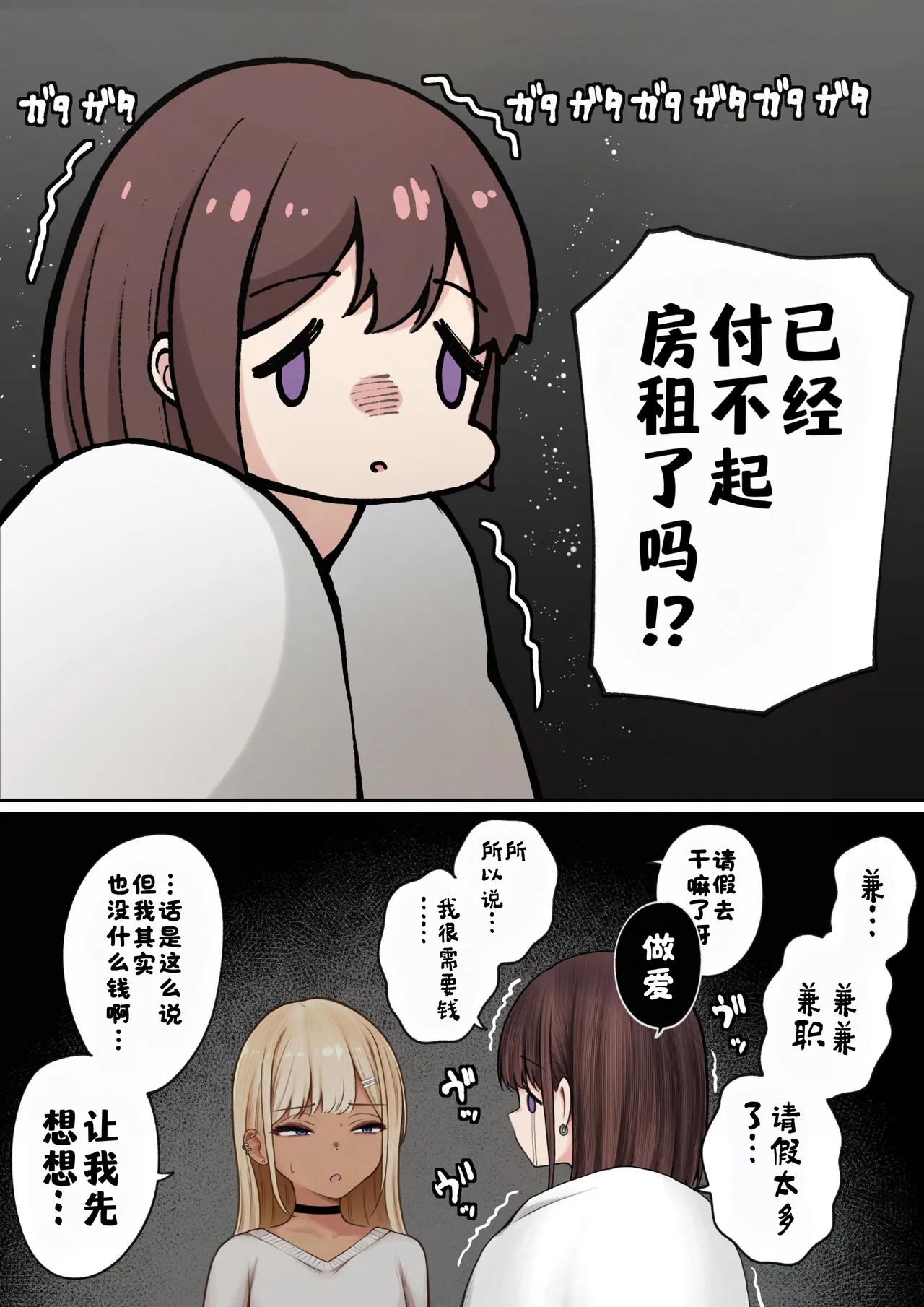 Boku no Heya ga Osananajimi Gal no Yari Heya ni Natta Hanashi Kinketsu Uraaka Joshi Hen | 关于我的房间变成了辣妹青梅竹马做爱的房间的故事 缺钱福利姬账号篇 page 5 full