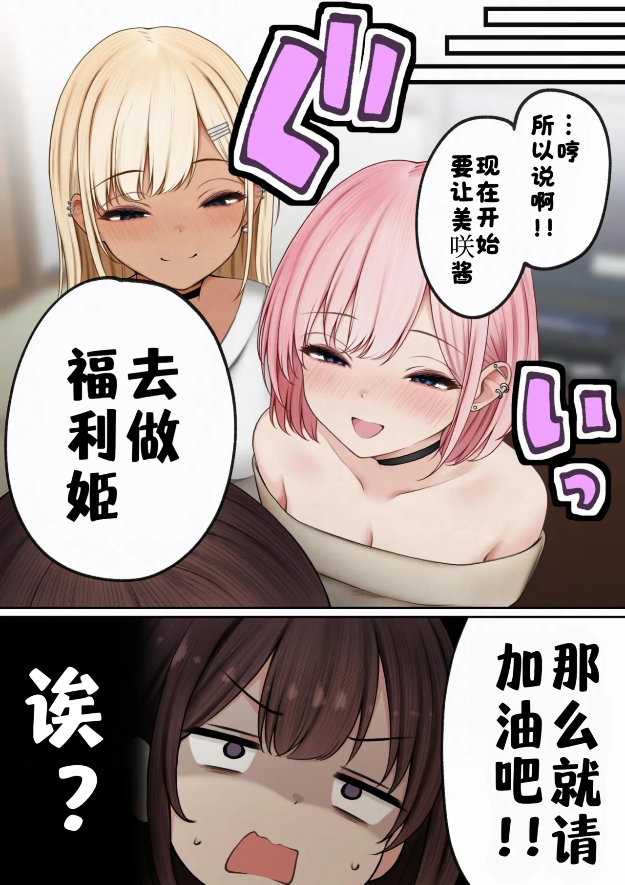 Boku no Heya ga Osananajimi Gal no Yari Heya ni Natta Hanashi Kinketsu Uraaka Joshi Hen | 关于我的房间变成了辣妹青梅竹马做爱的房间的故事 缺钱福利姬账号篇 page 8 full
