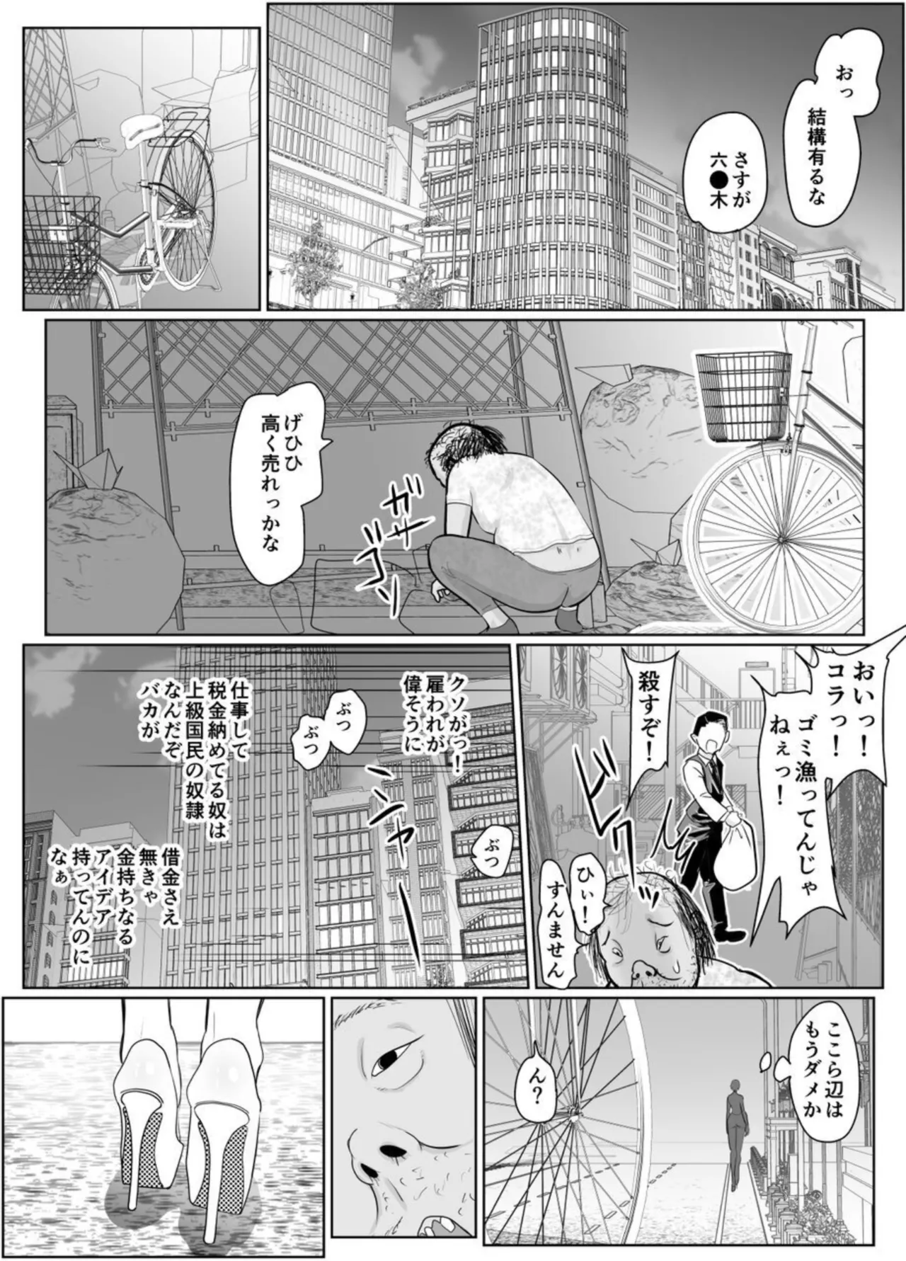 Nageyari go Houshi Koubi Onna Goroshiya page 3 full