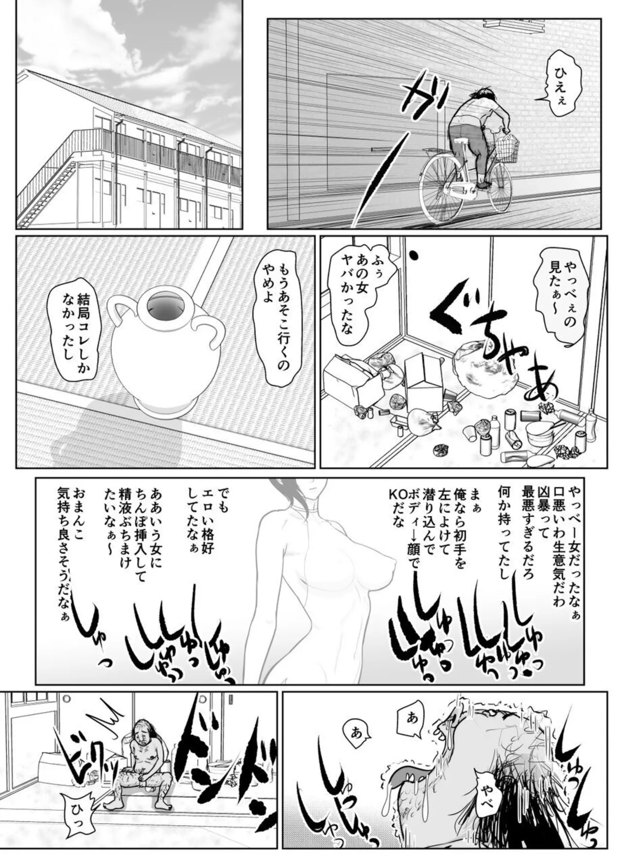 Nageyari go Houshi Koubi Onna Goroshiya page 9 full