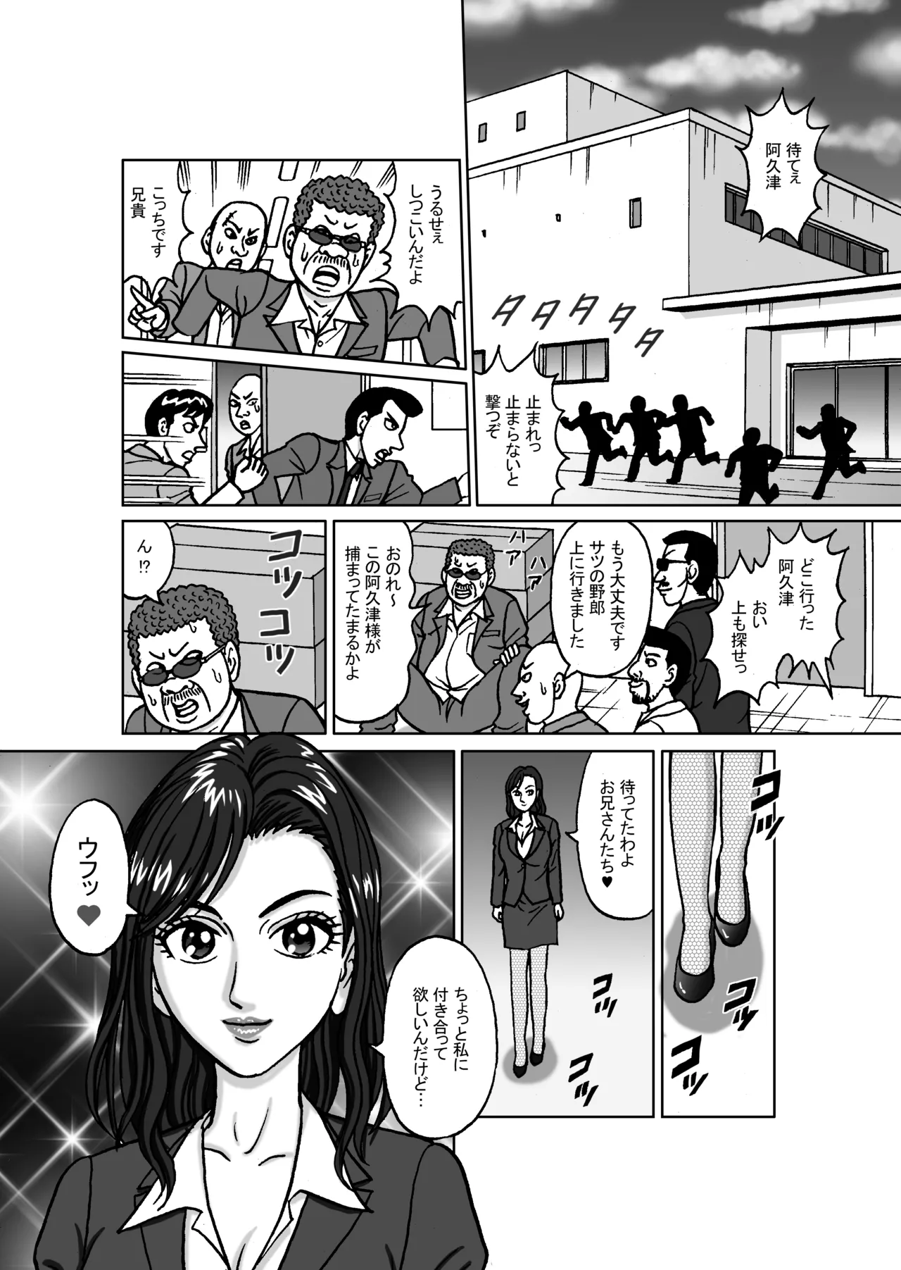 Female Investigator: Anal Torture Ant Hell  – Capture and Training Arc page 2 full
