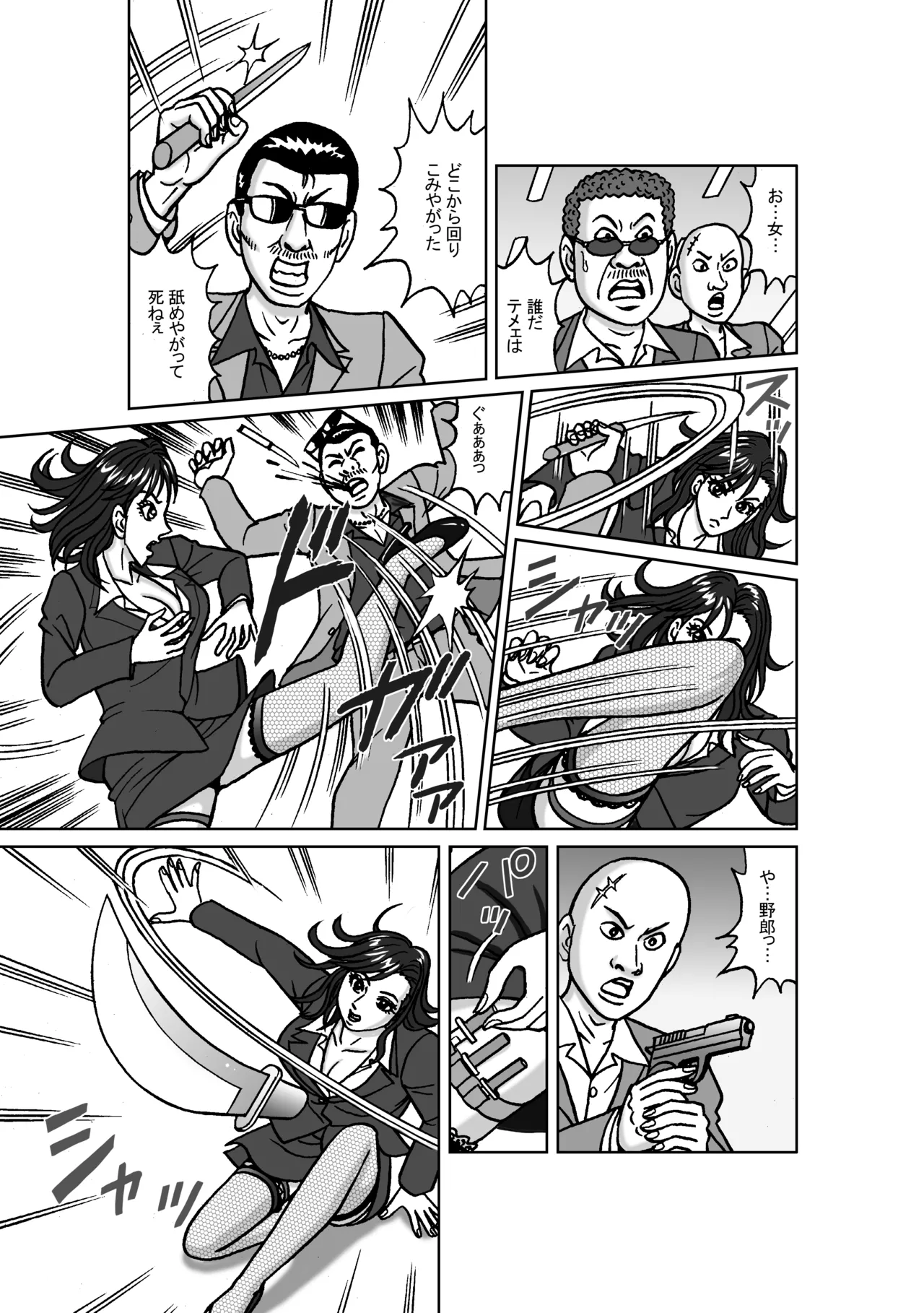 Female Investigator: Anal Torture Ant Hell  – Capture and Training Arc page 3 full