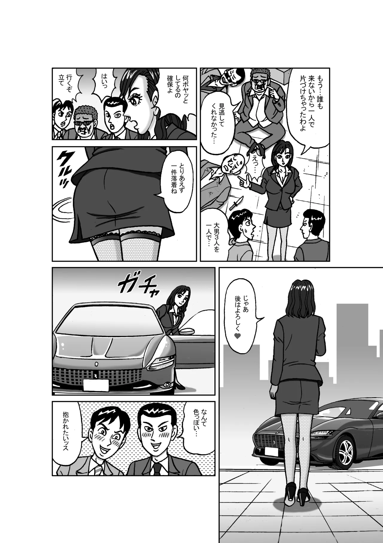 Female Investigator: Anal Torture Ant Hell  – Capture and Training Arc page 5 full
