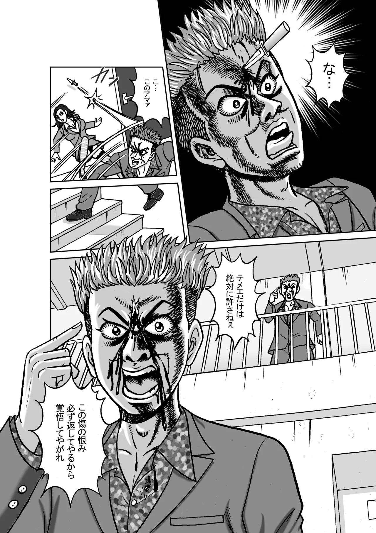 Female Investigator: Anal Torture Ant Hell  – Capture and Training Arc page 8 full