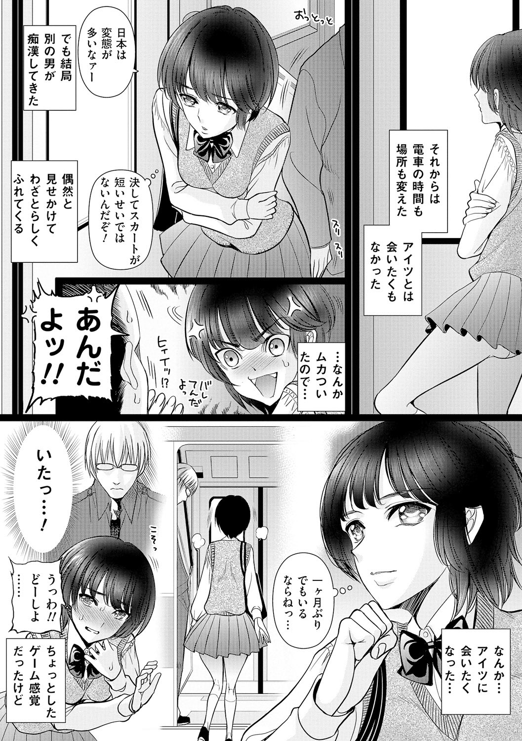 Anal Fantasy Kouyoku page 8 full