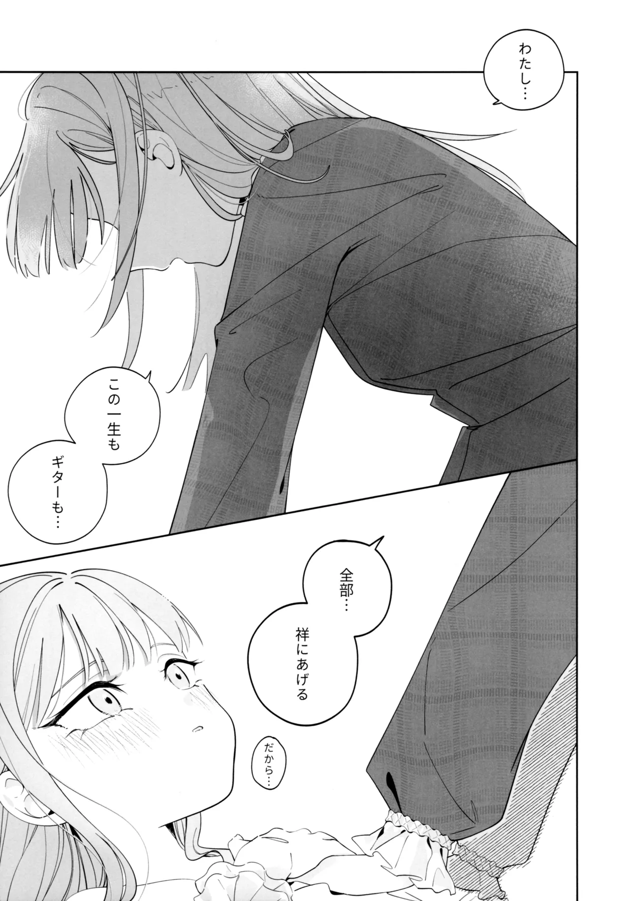 Mea Pars 01 page 4 full