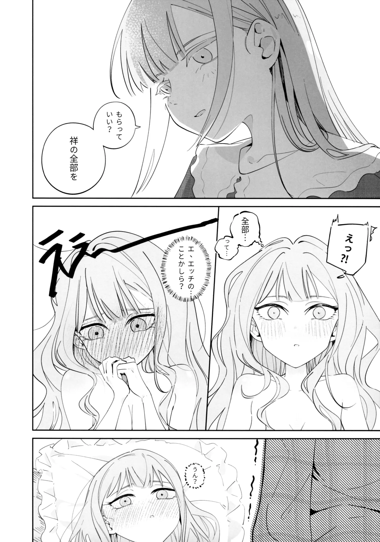 Mea Pars 01 page 5 full
