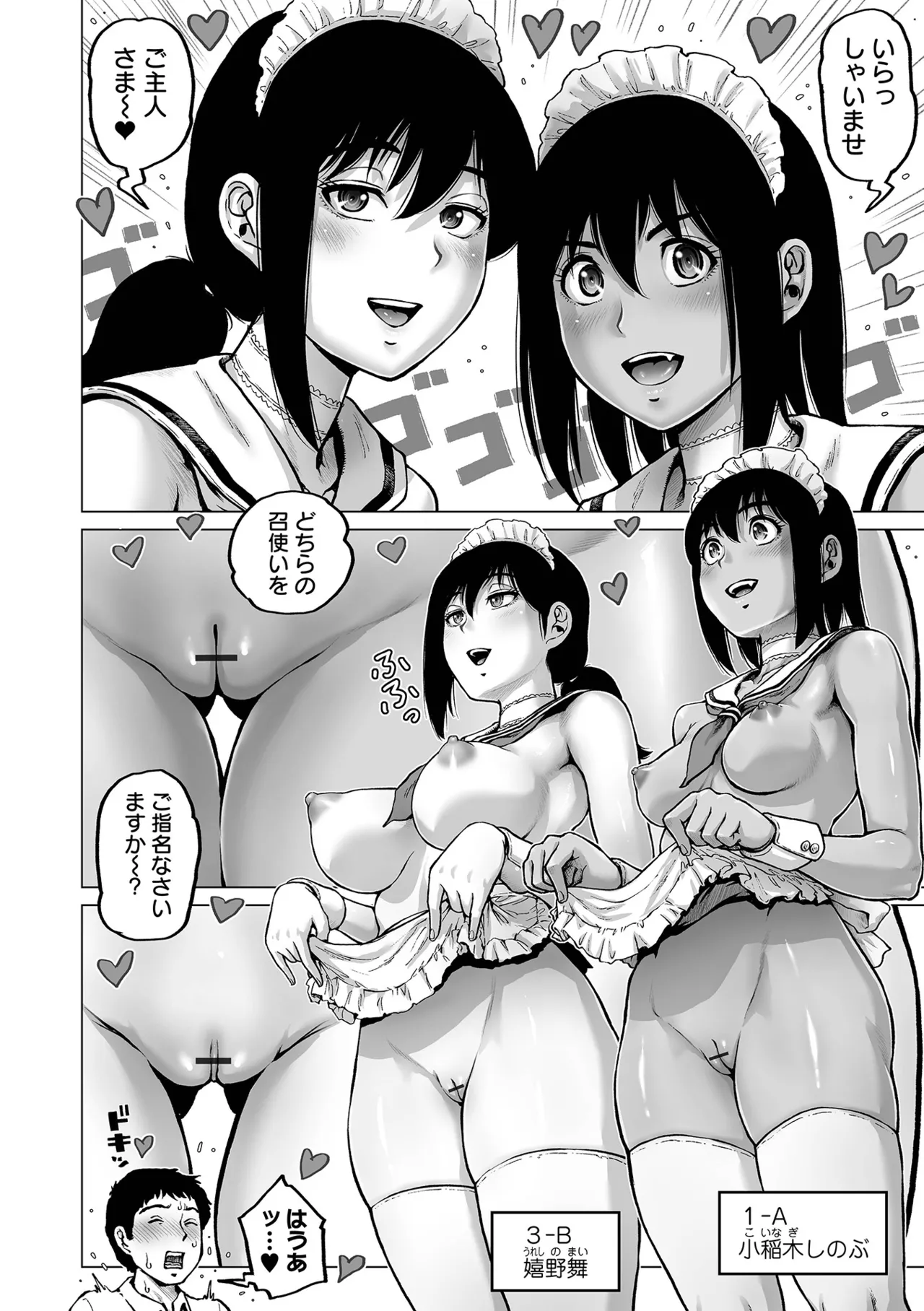 COMIC Orga Vol. 86 page 4 full