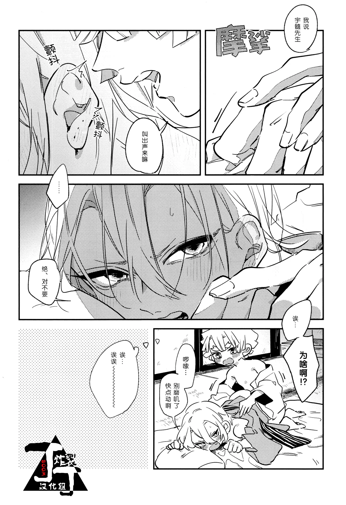 Suimu page 2 full