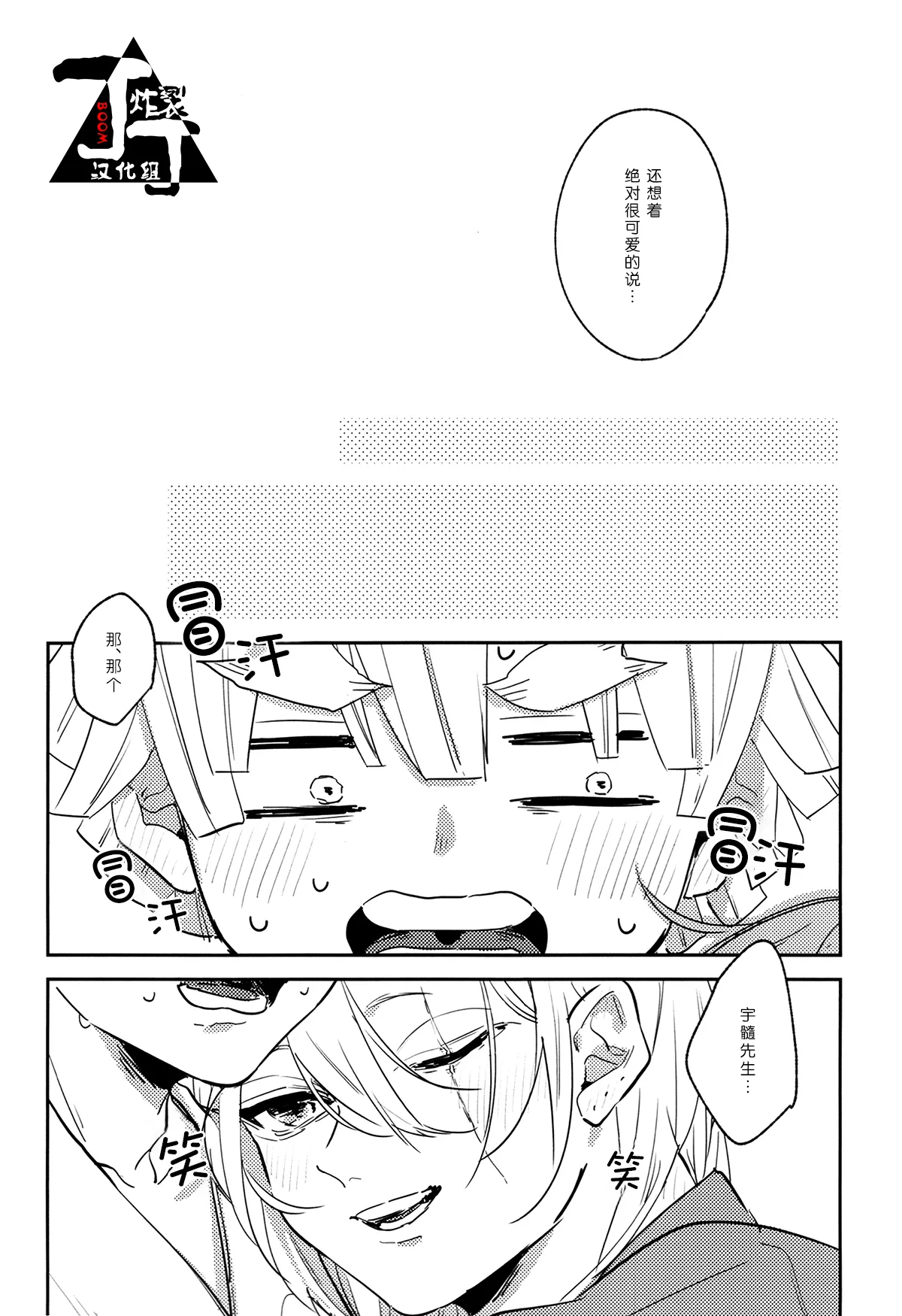 Suimu page 3 full