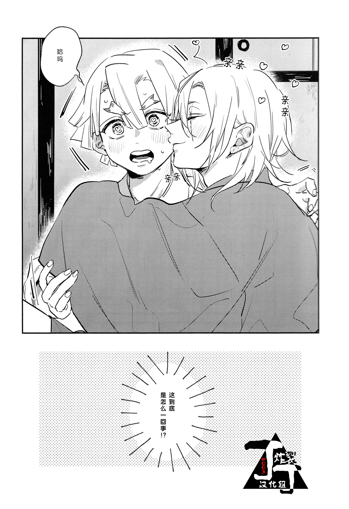 Suimu page 4 full