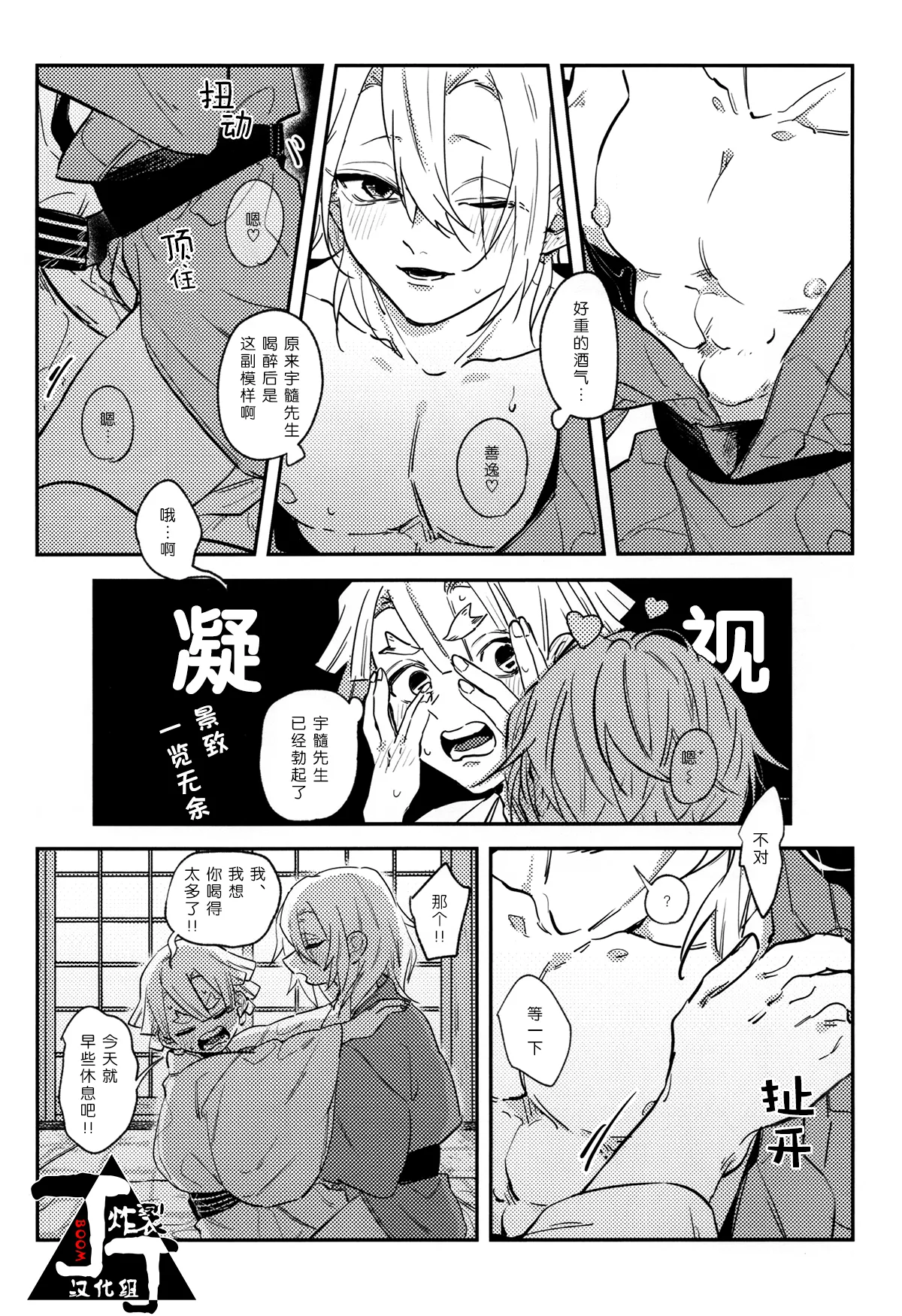 Suimu page 5 full