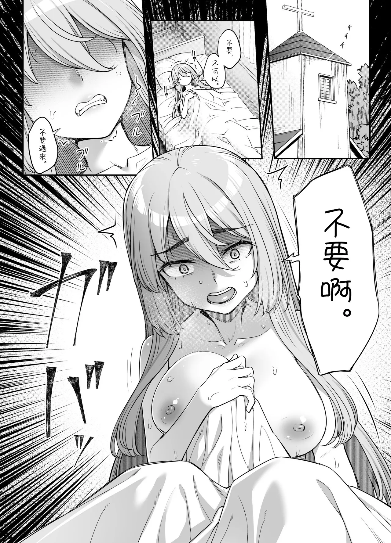 巨乳修道女リアーナの奉仕 page 3 full