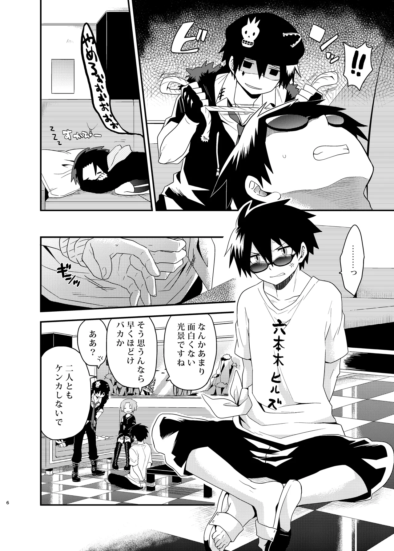 Bijumenia page 6 full