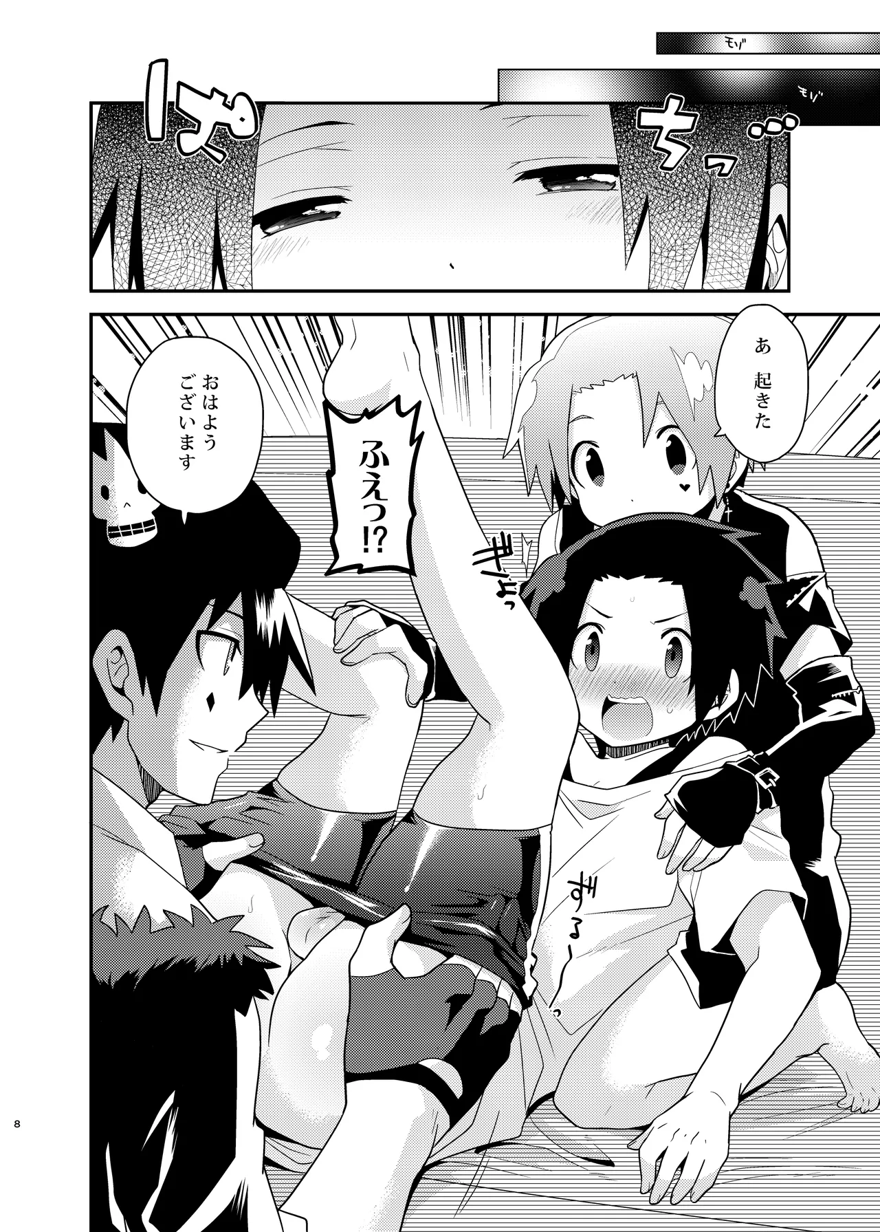 Bijumenia page 8 full