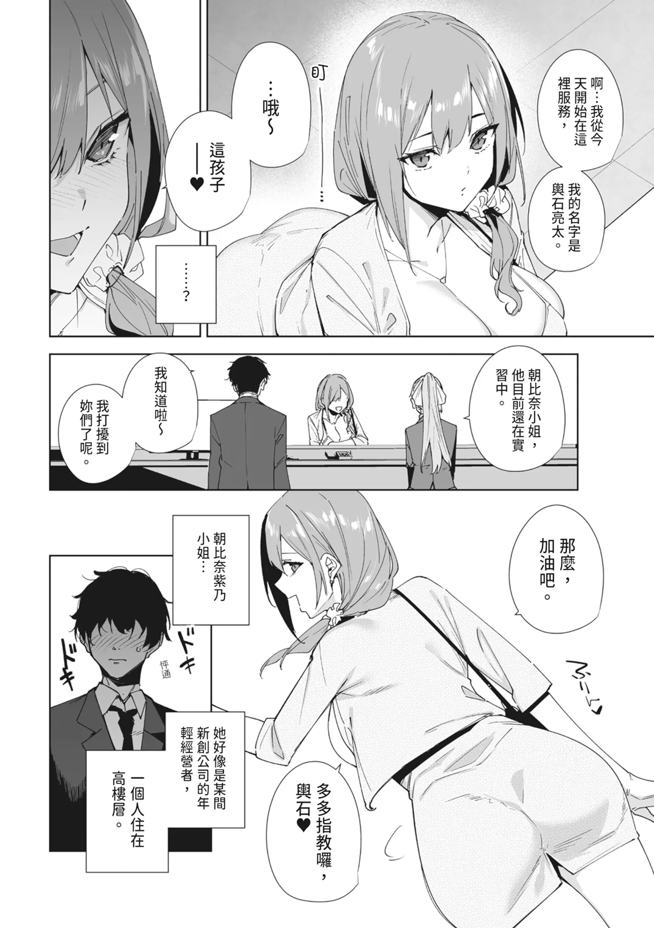 Tower Residence Setsuguka Taiouchuu | 高級豪宅禮賓部接待中 page 10 full