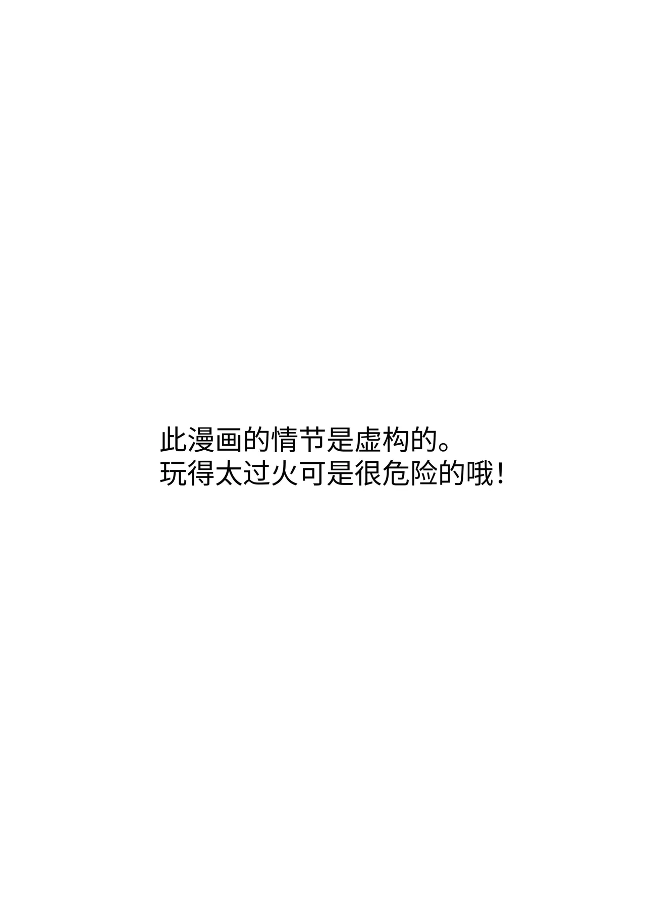 山田さんが汚便女になる話 page 3 full