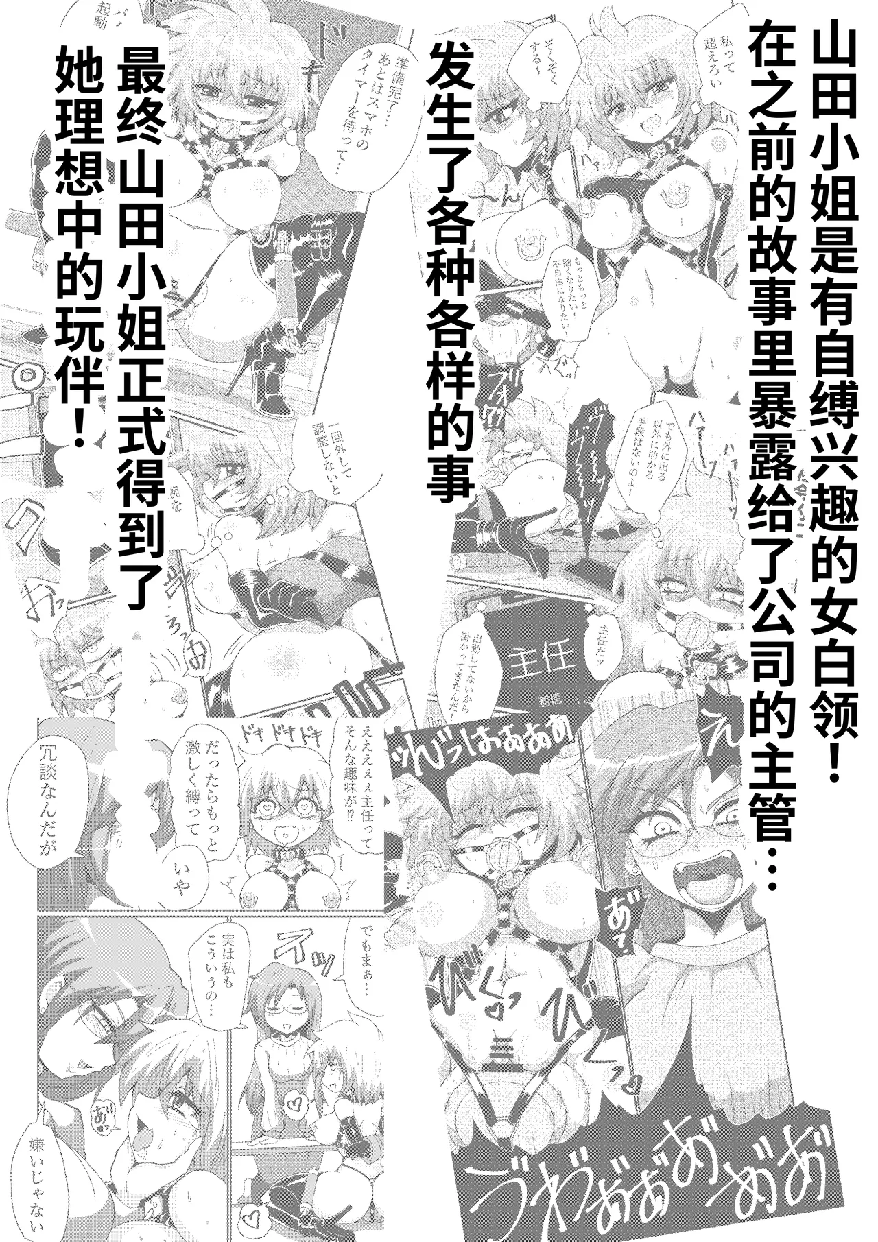 山田さんが汚便女になる話 page 4 full