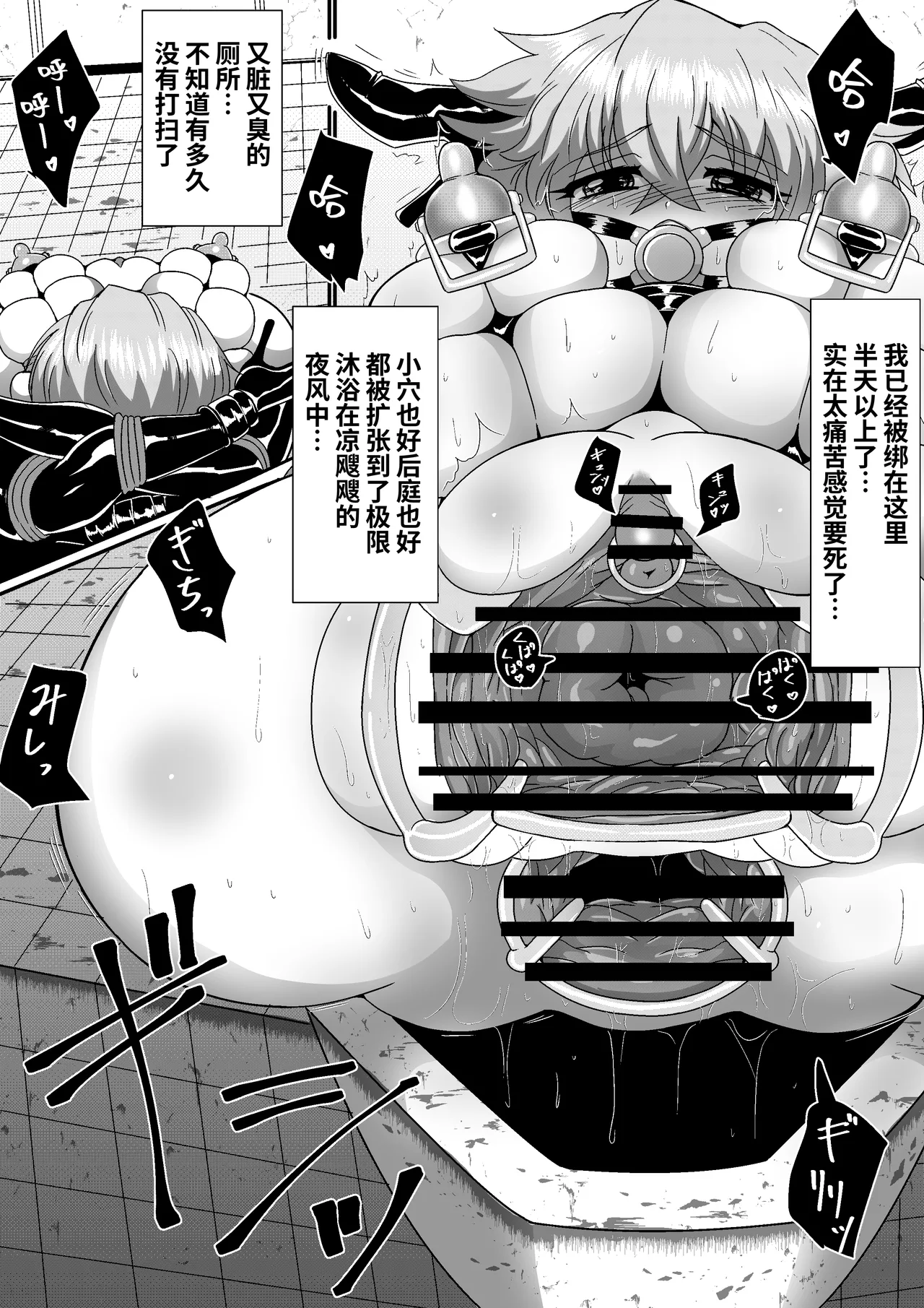 山田さんが汚便女になる話 page 6 full