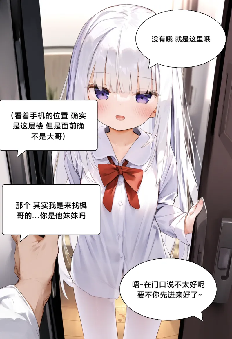 绫奈的新生1 page 10 full