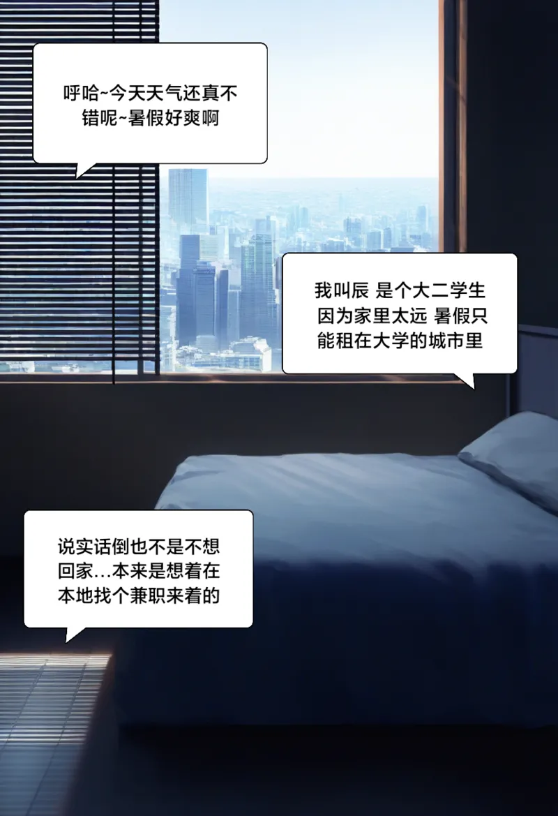 绫奈的新生1 page 2 full
