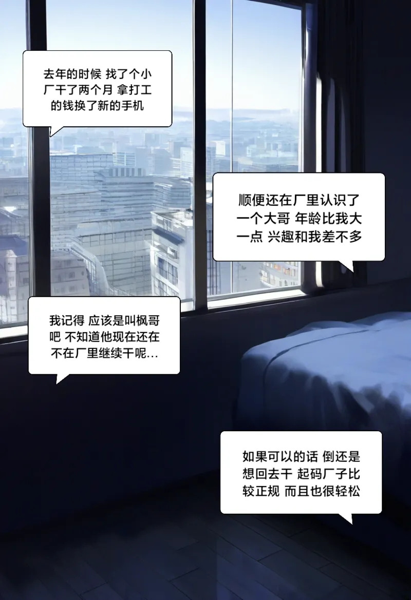 绫奈的新生1 page 3 full