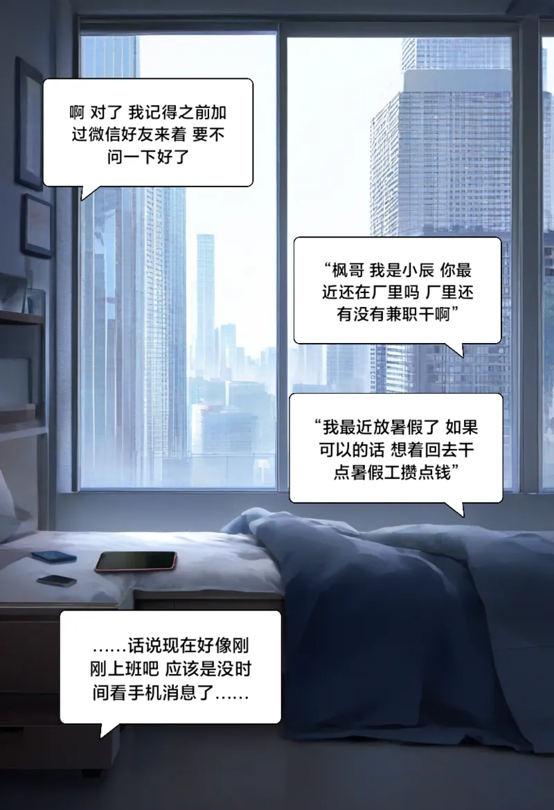 绫奈的新生1 page 4 full