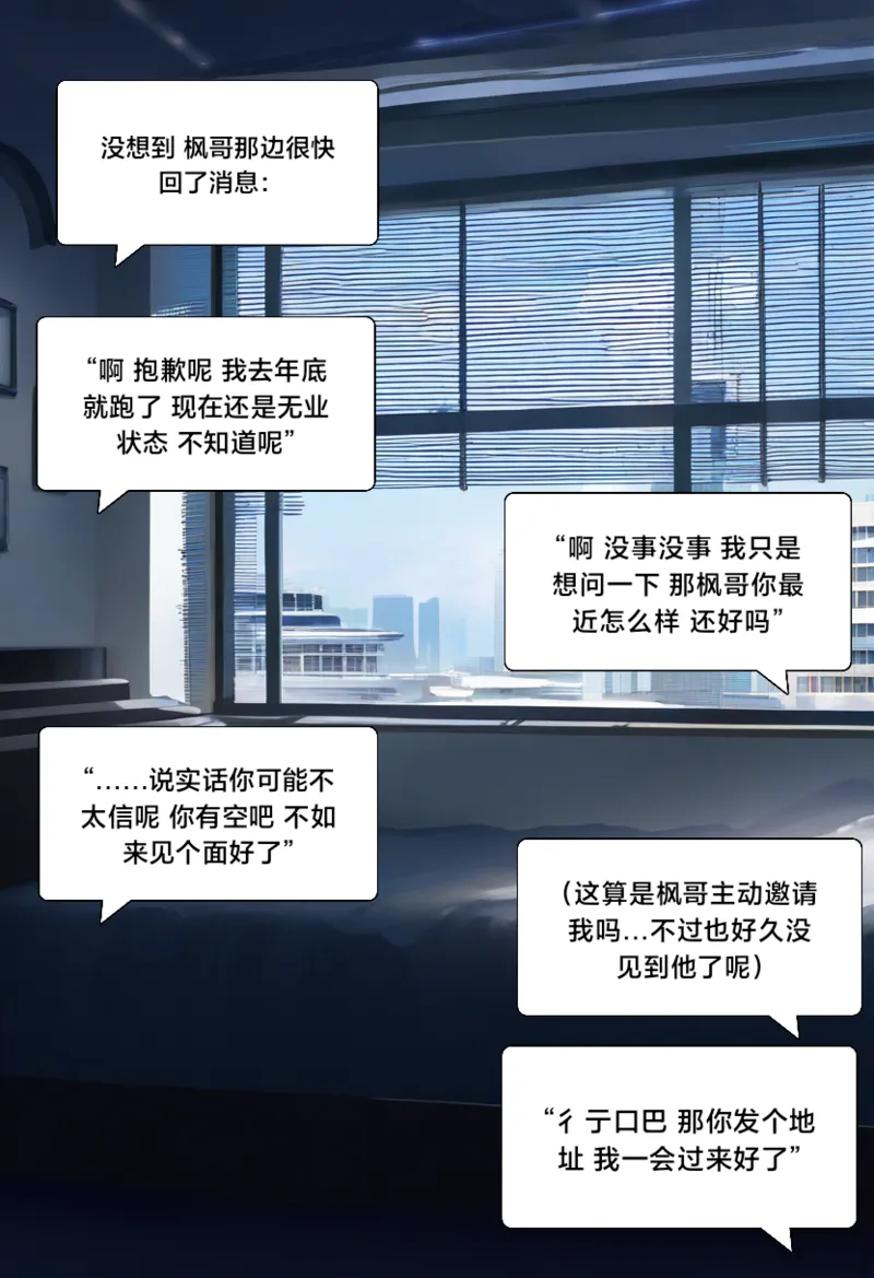绫奈的新生1 page 5 full