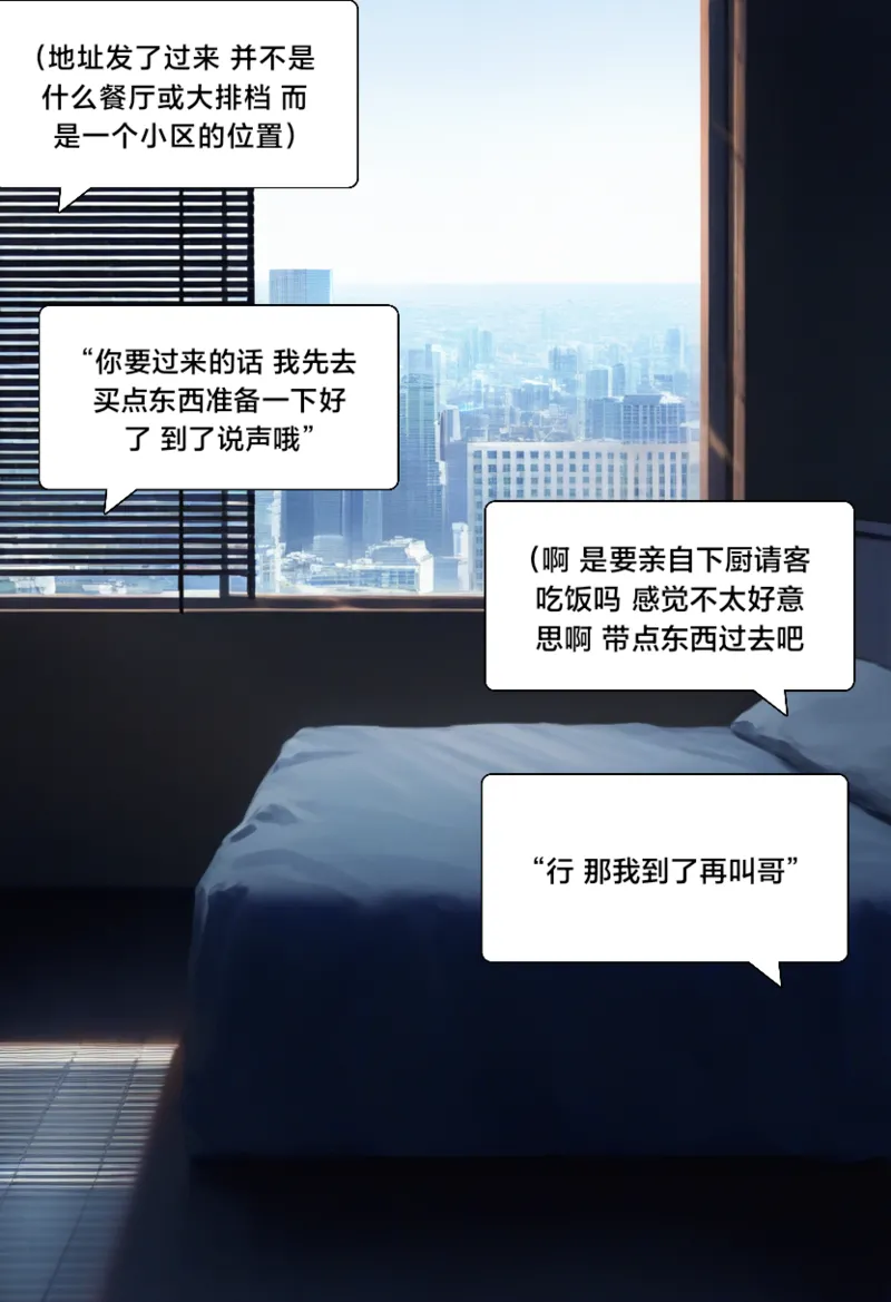 绫奈的新生1 page 6 full