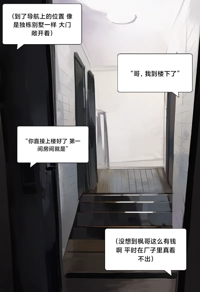 绫奈的新生1 page 7 full