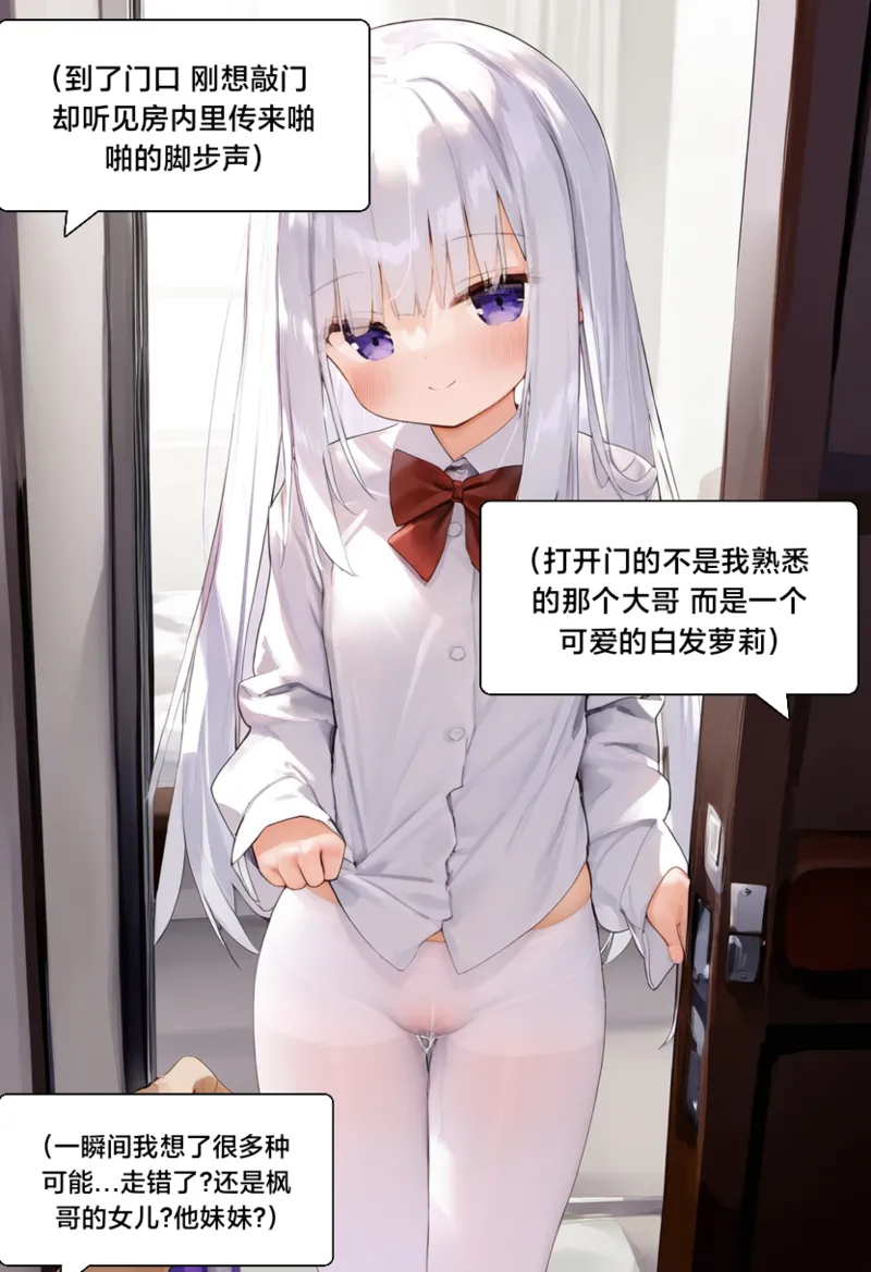 绫奈的新生1 page 8 full