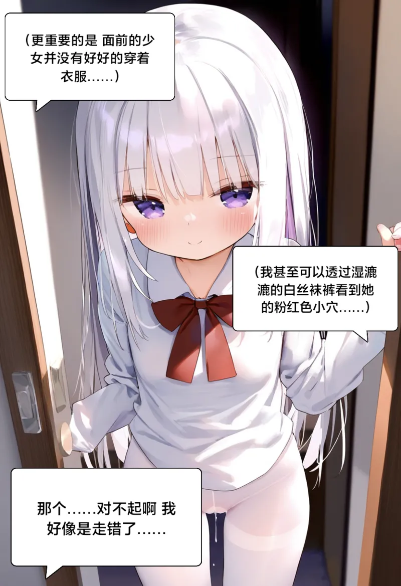 绫奈的新生1 page 9 full