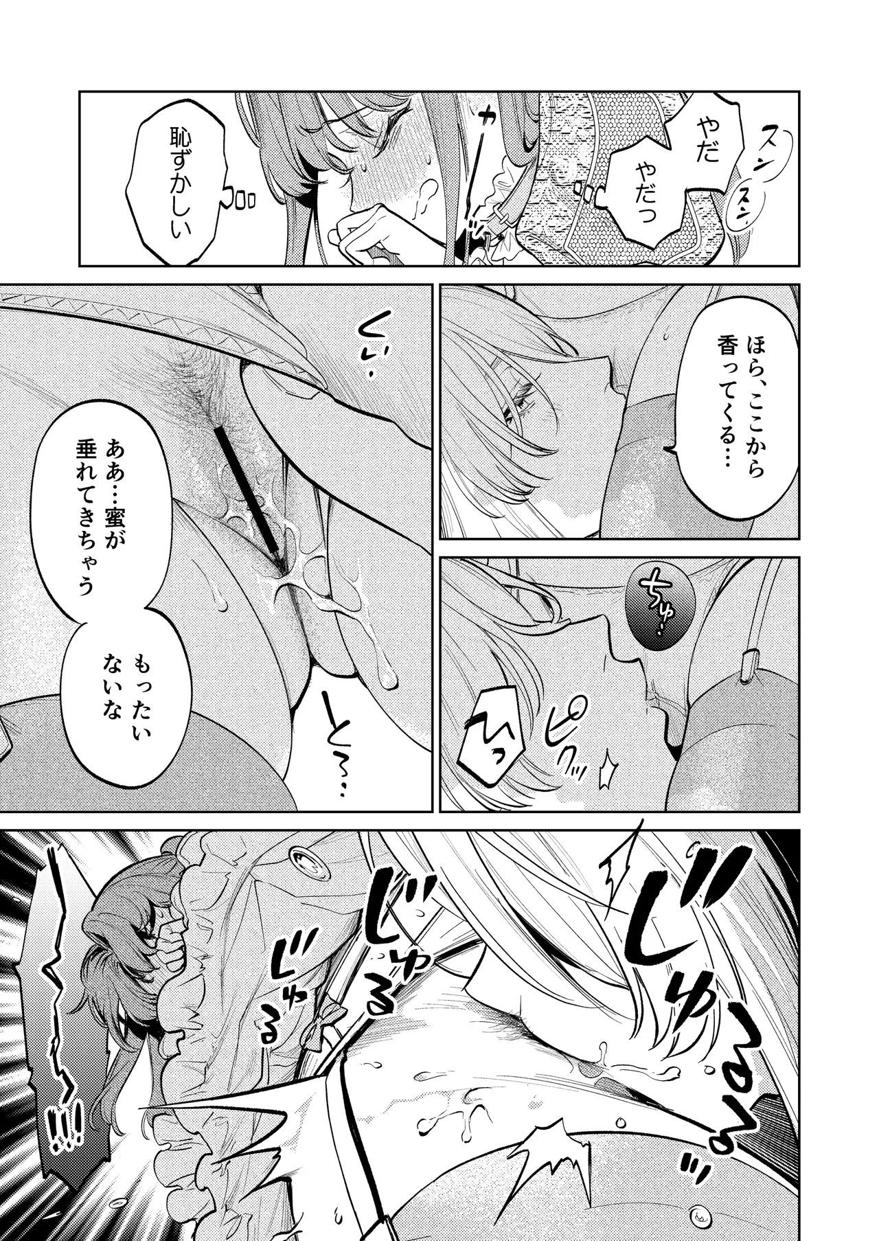 MY SWEET BUNNY CAGE page 6 full