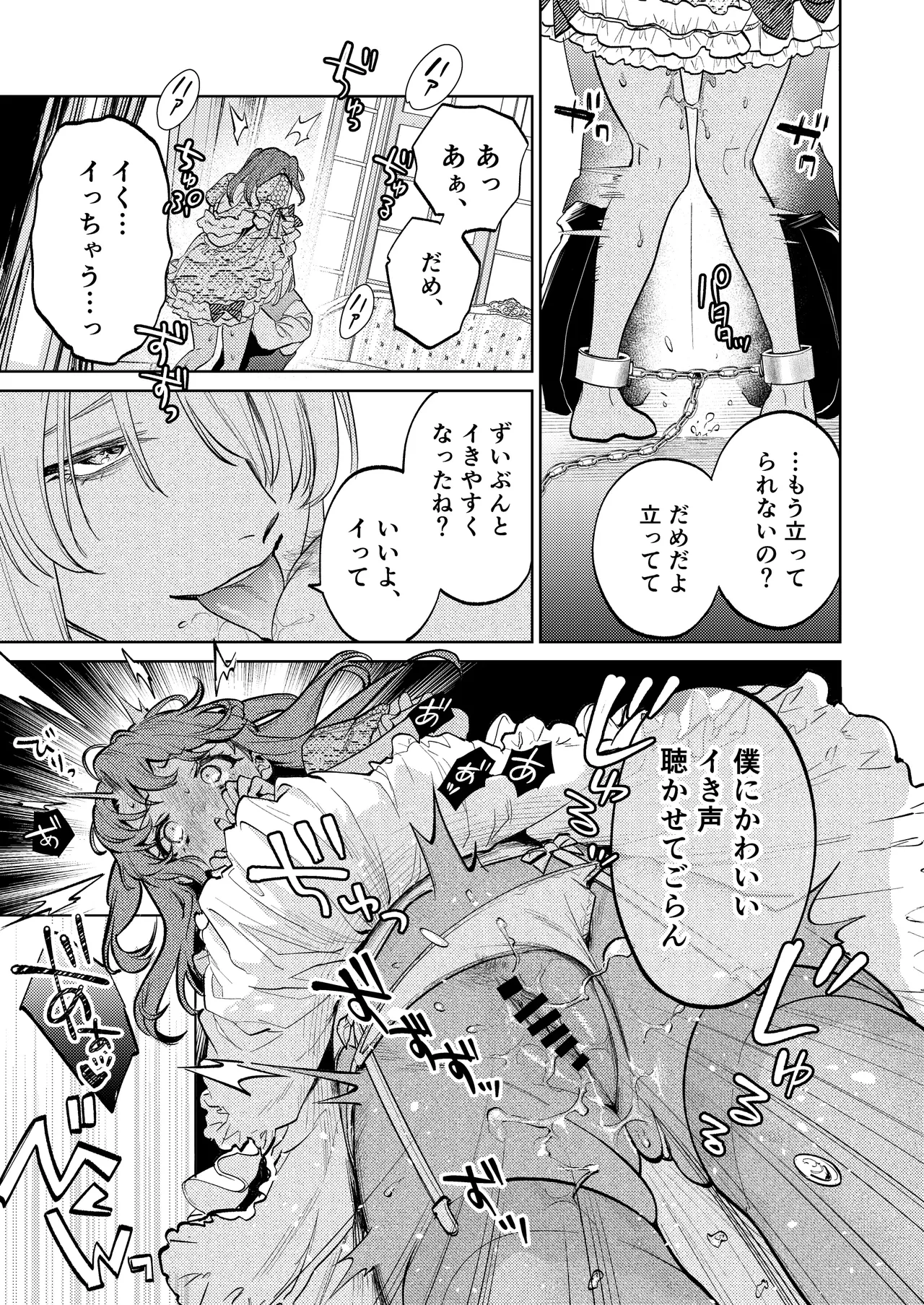 MY SWEET BUNNY CAGE page 8 full