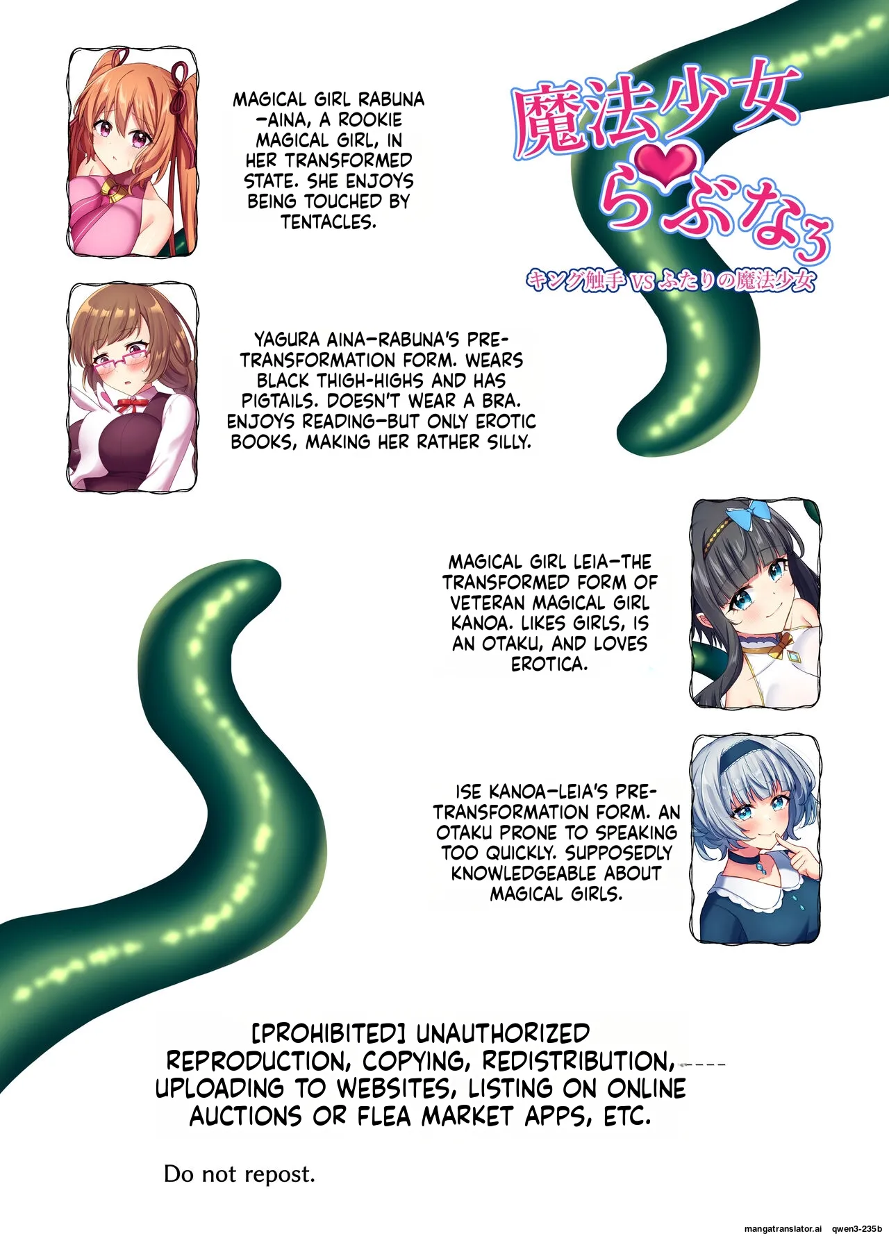 Mahou Shoujo Lovena 3 ~King Shokushu VS Futari no Mahou Shoujo~ page 2 full