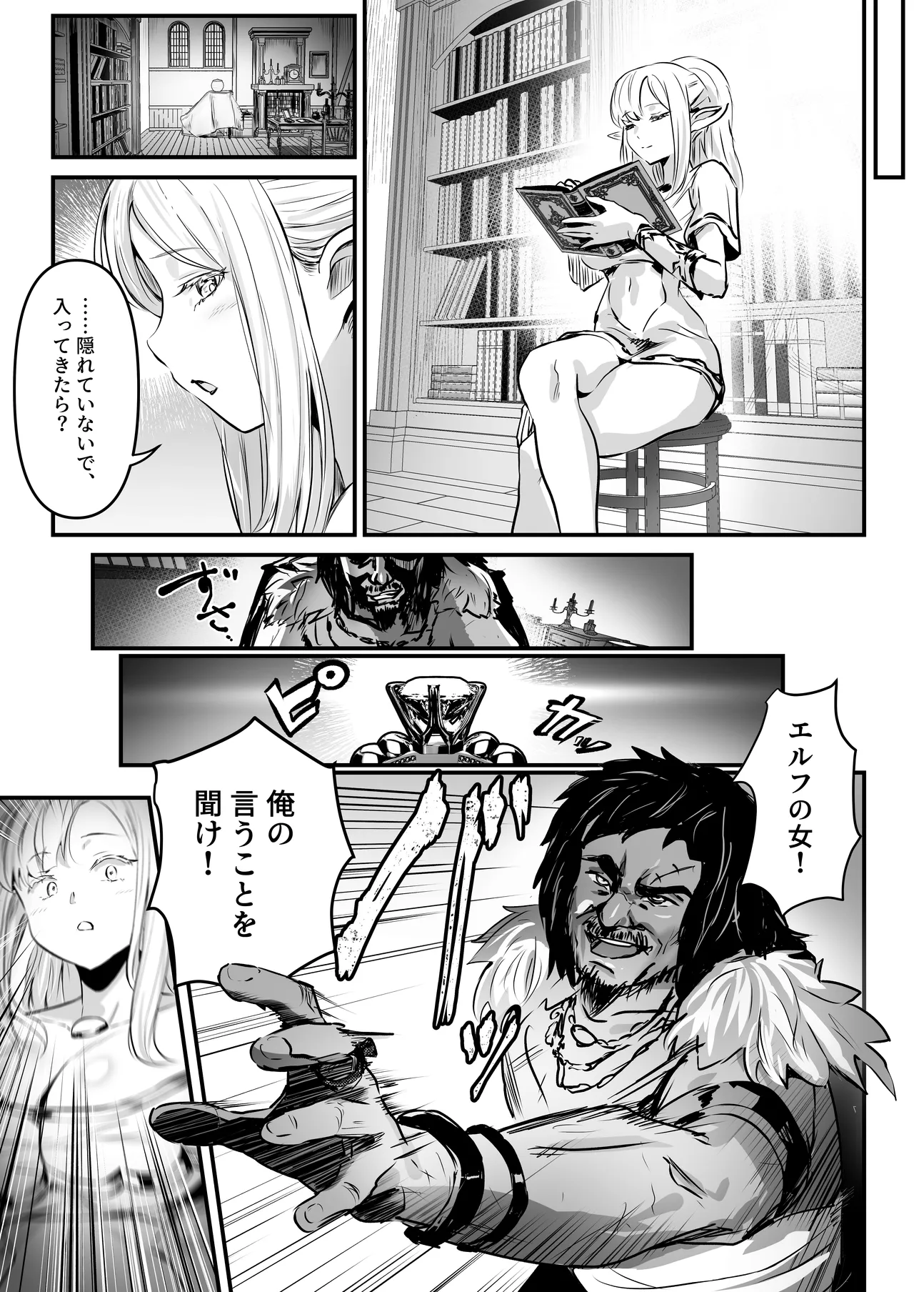 Touzoku Combi ga Bishoujo Elf & Mura Musume to Irekawari Nottoru Hanashi page 6 full