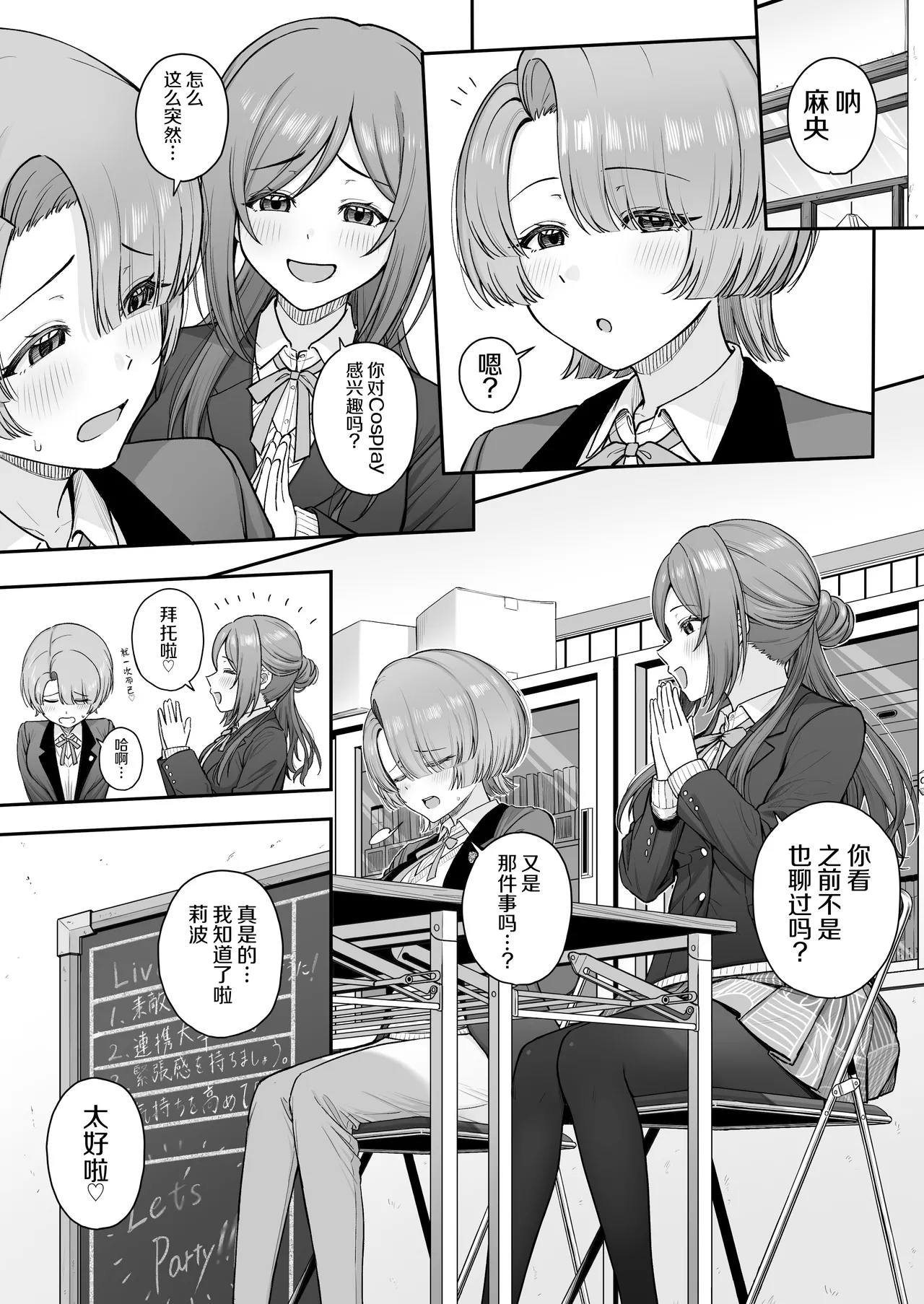MAO wants to heal page 2 full