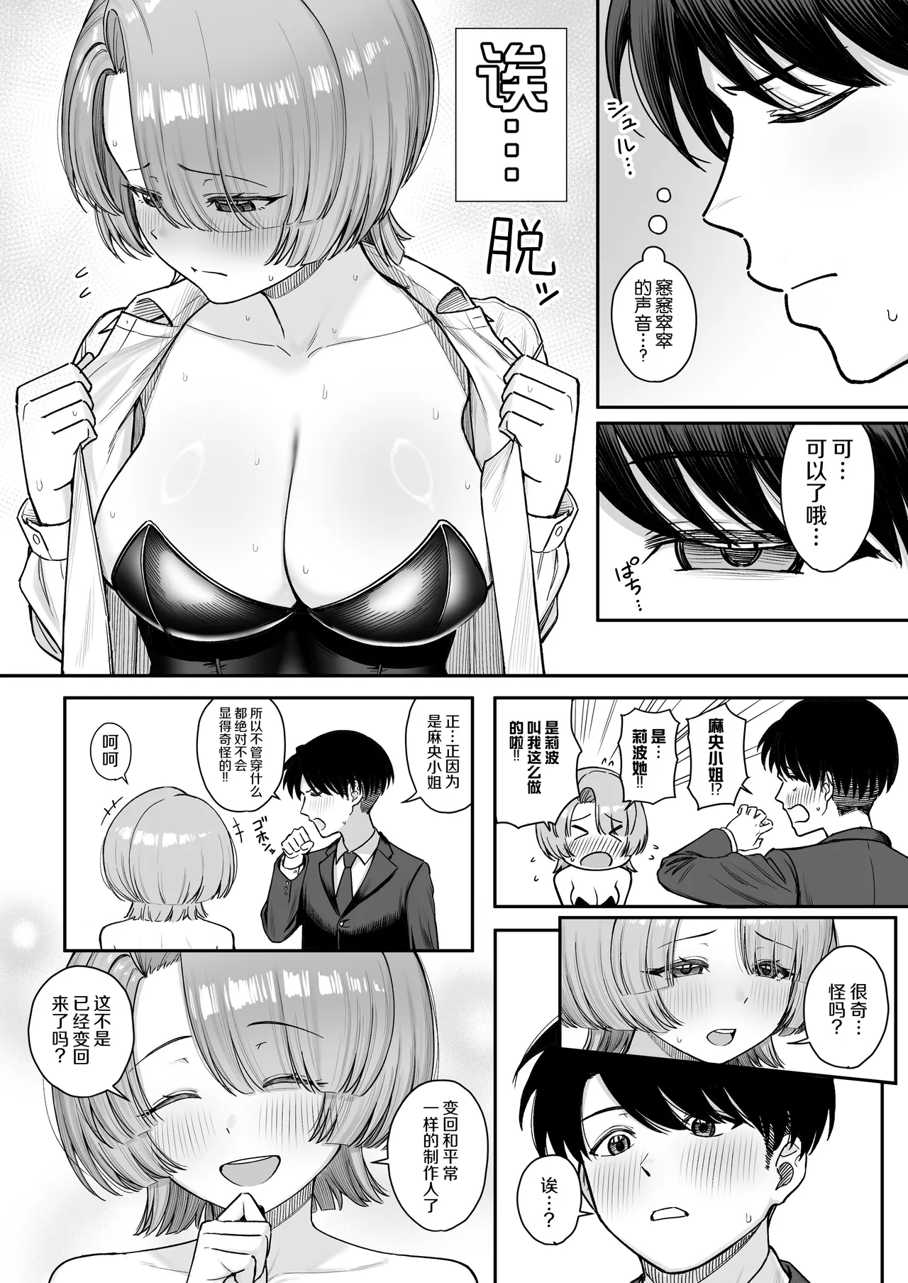 MAO wants to heal page 8 full