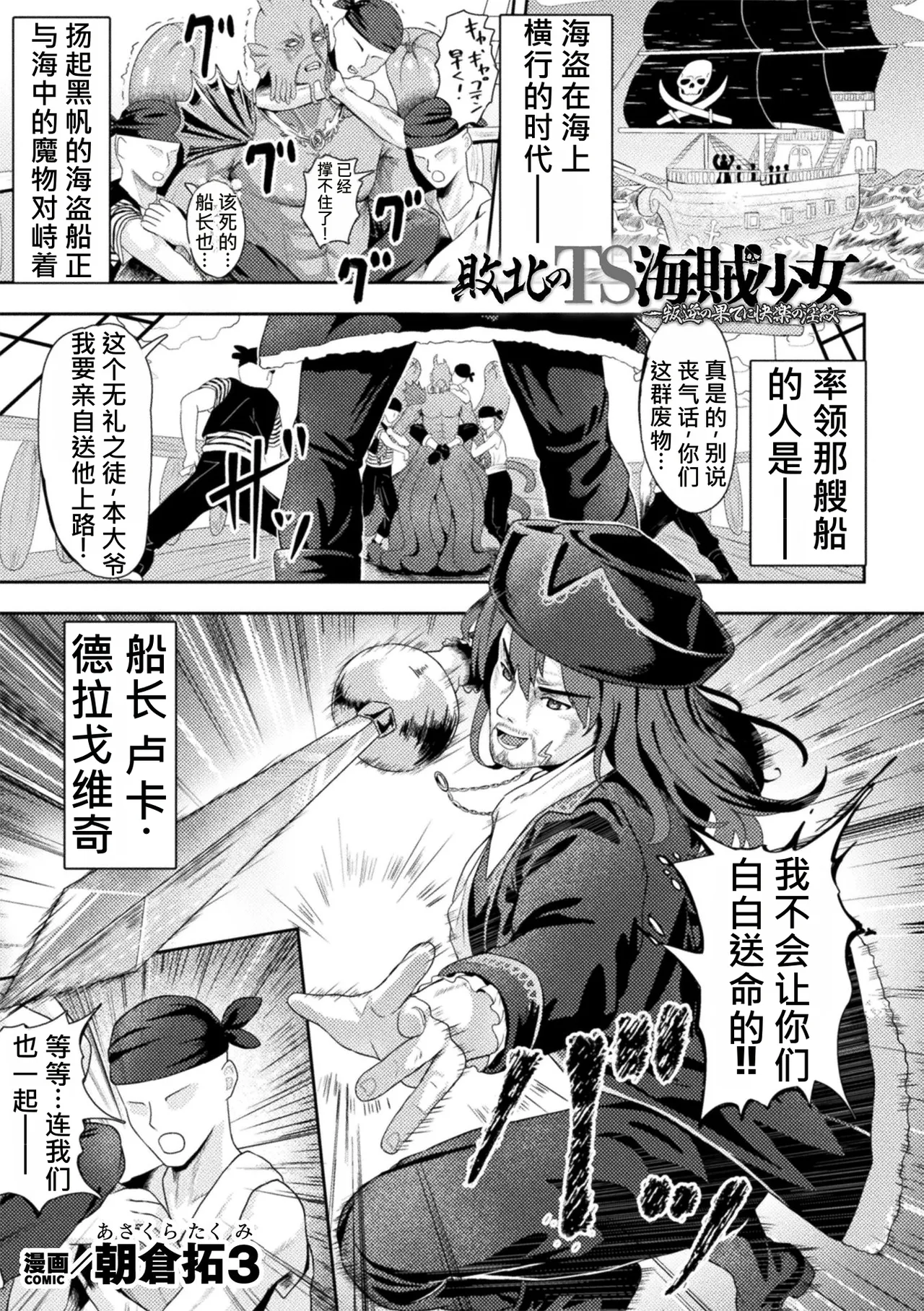 2D Comic Magazine TS Inmon Mesu no Karada tte Konnani Kimochi Iin Da Vol.1 page 4 full