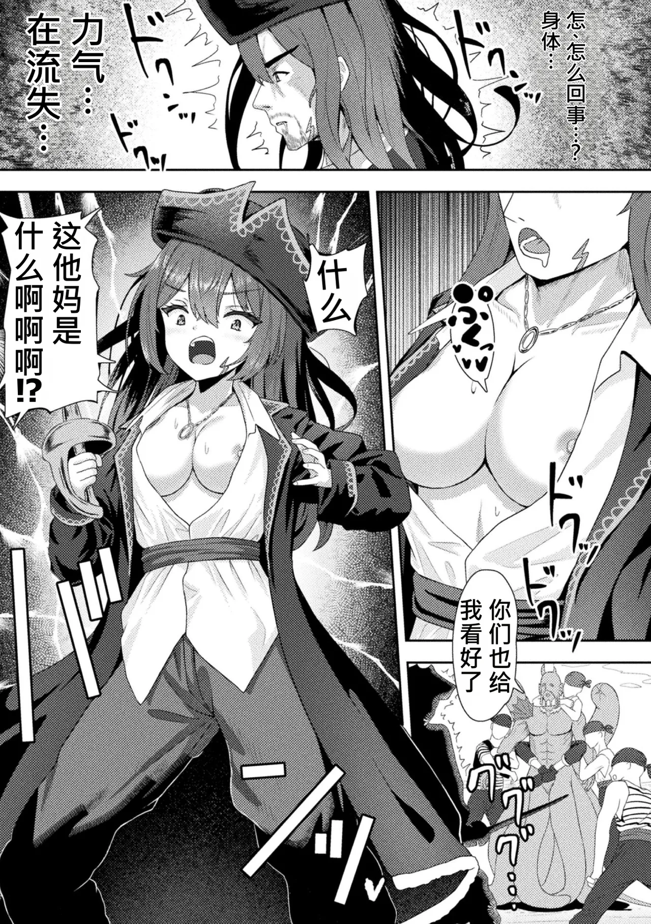 2D Comic Magazine TS Inmon Mesu no Karada tte Konnani Kimochi Iin Da Vol.1 page 6 full