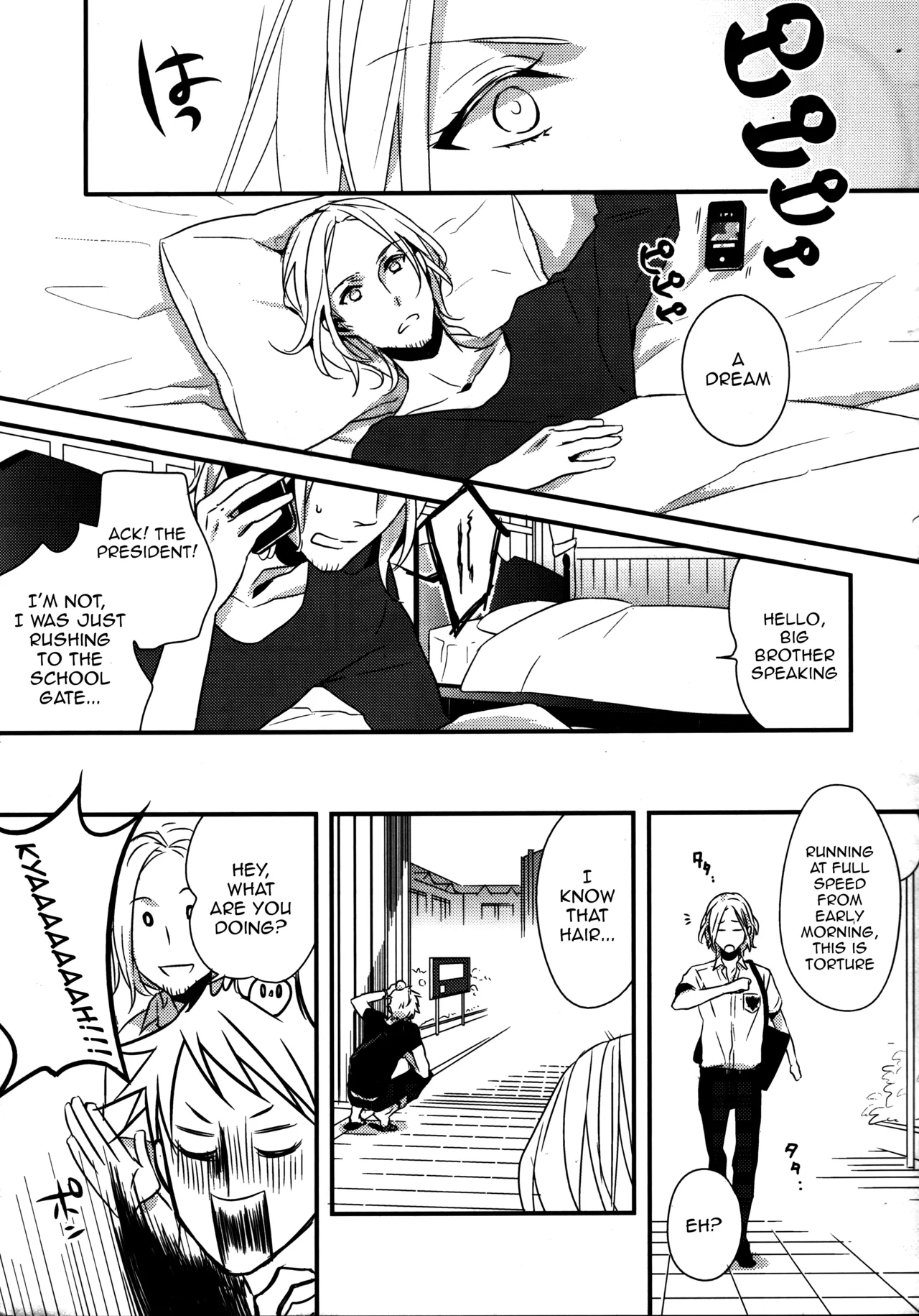 Kono Kisetsu ni Oite page 4 full