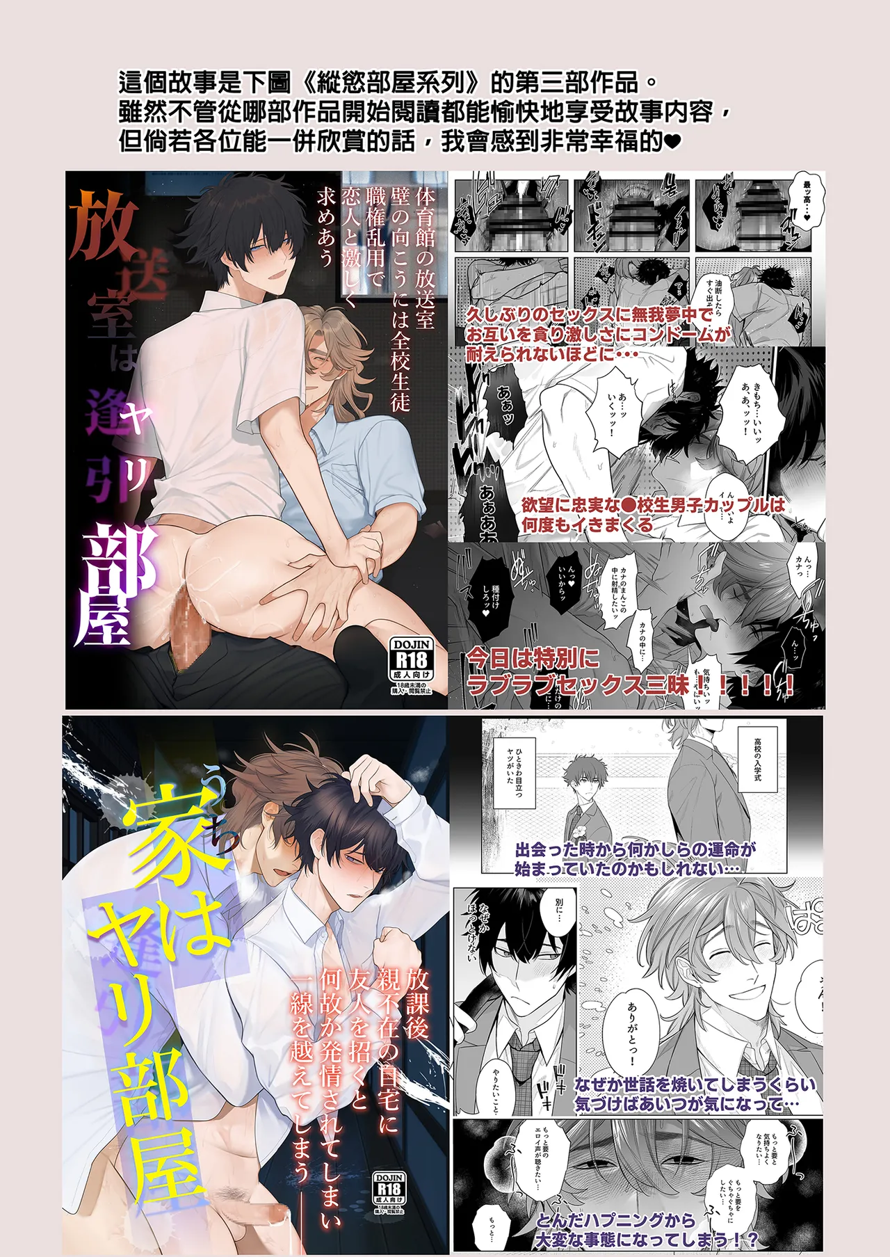 Baito-saki wa Yari Heya | 打工場所是縱慾部屋在暑假打工民宿和絕倫尺寸男友交纏連連 page 4 full