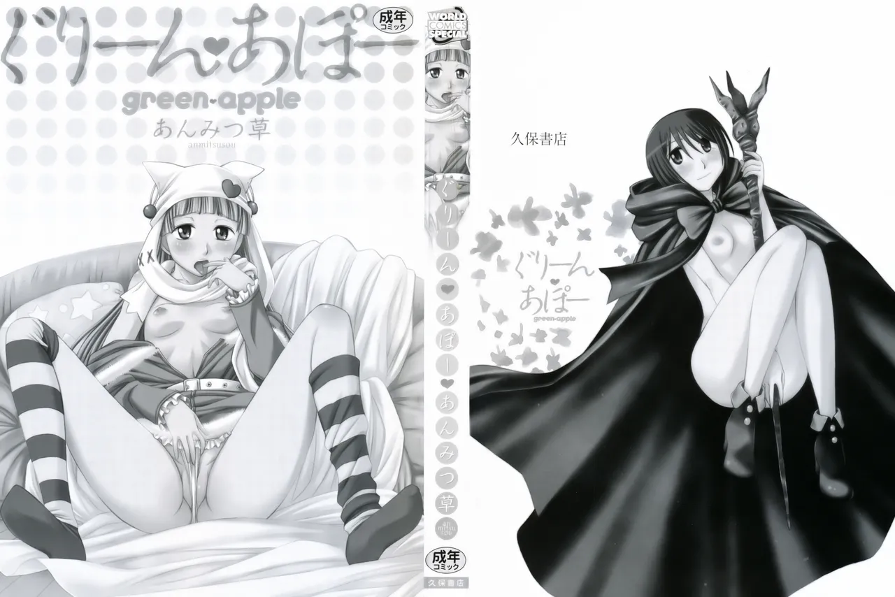 Green Apple page 3 full