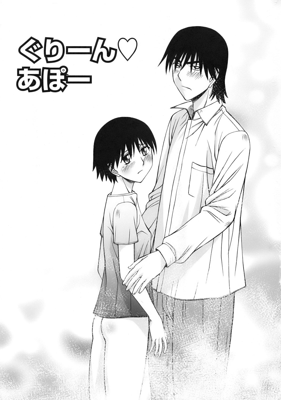 Green Apple page 7 full