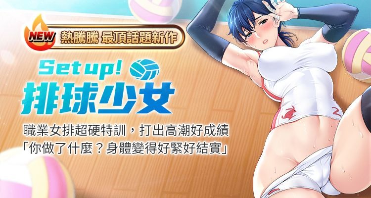 Set up!排球少女 1-109 page 1 full