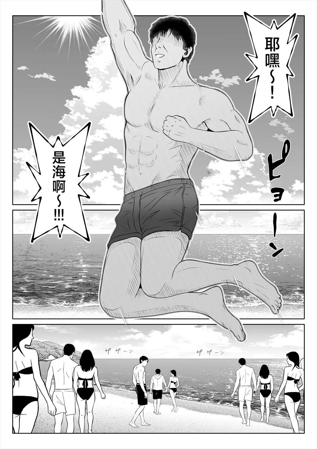 Tsuma no Imouto 4 | 妻之妹4 page 4 full