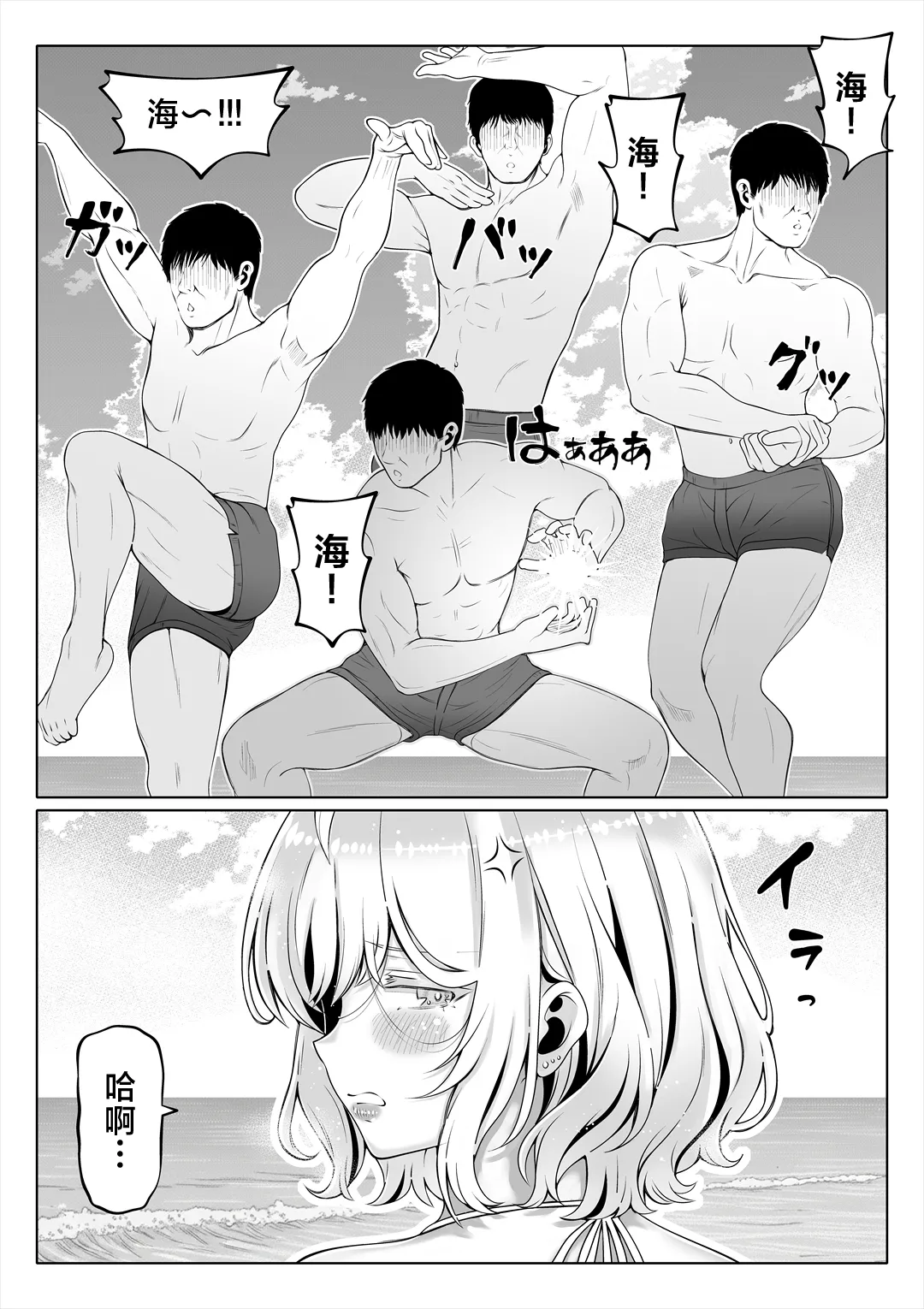 Tsuma no Imouto 4 | 妻之妹4 page 6 full