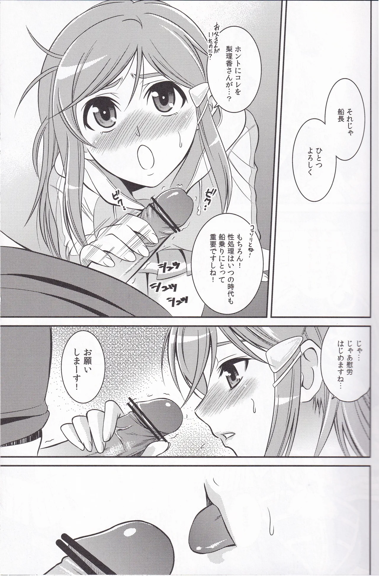 HUSTLE BLOOD!! page 4 full