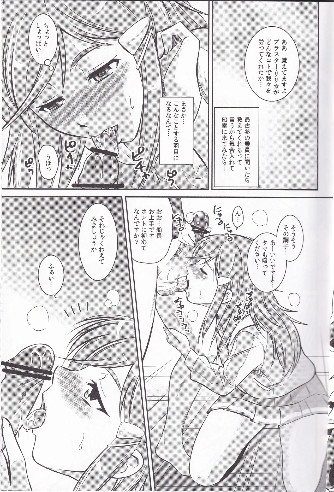 HUSTLE BLOOD!! page 6 full