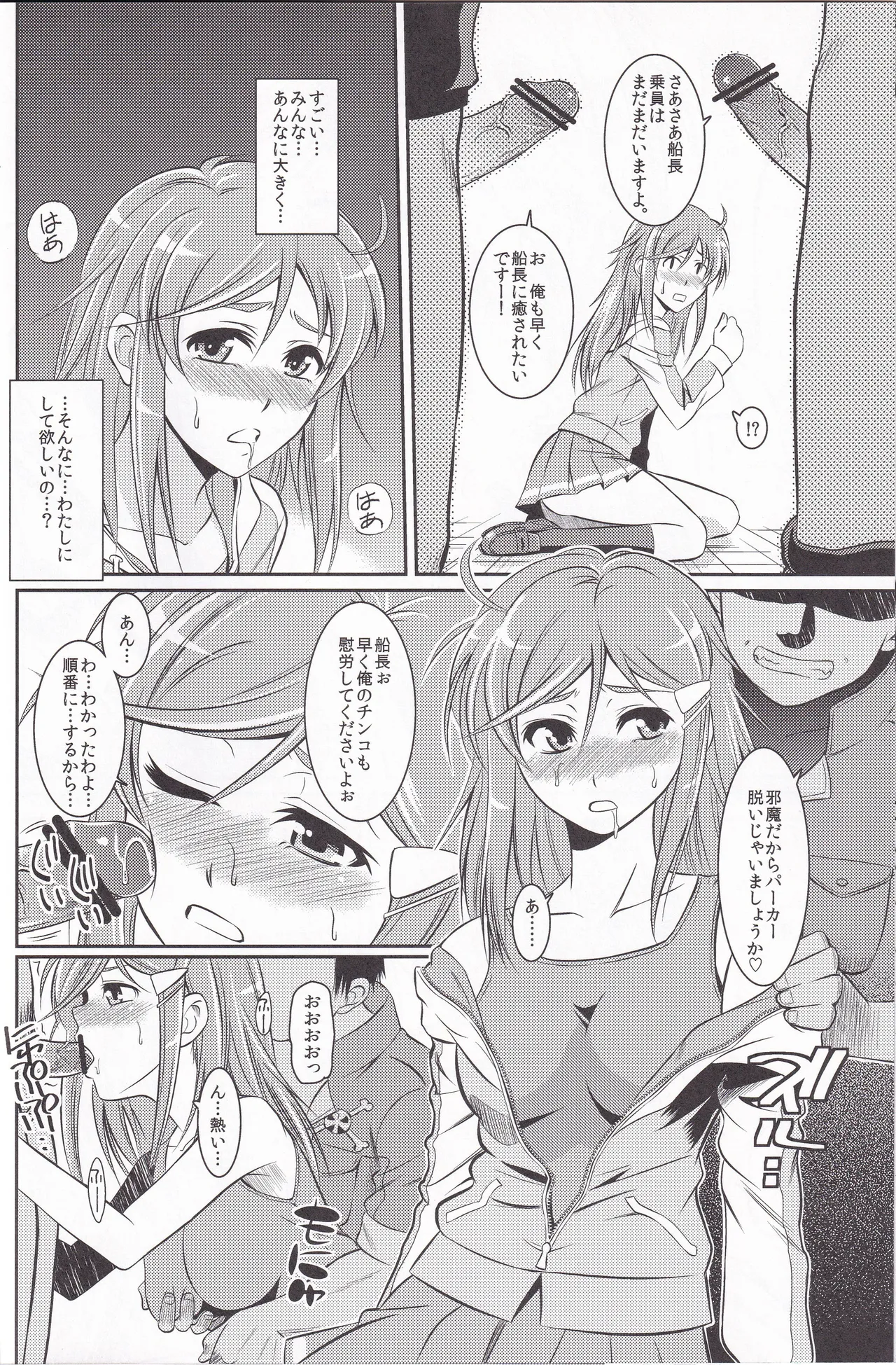 HUSTLE BLOOD!! page 9 full